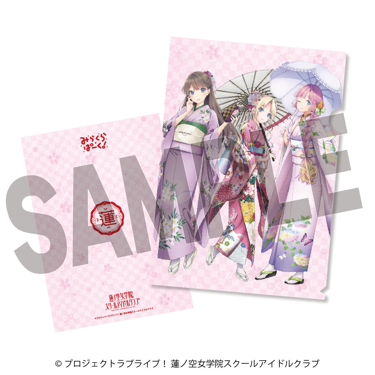 ラブライブ！蓮ノ空女学院スクールアイドルクラブ×加賀友禅こらぼ 第二弾_クリアファイル　みらくらぱーく！