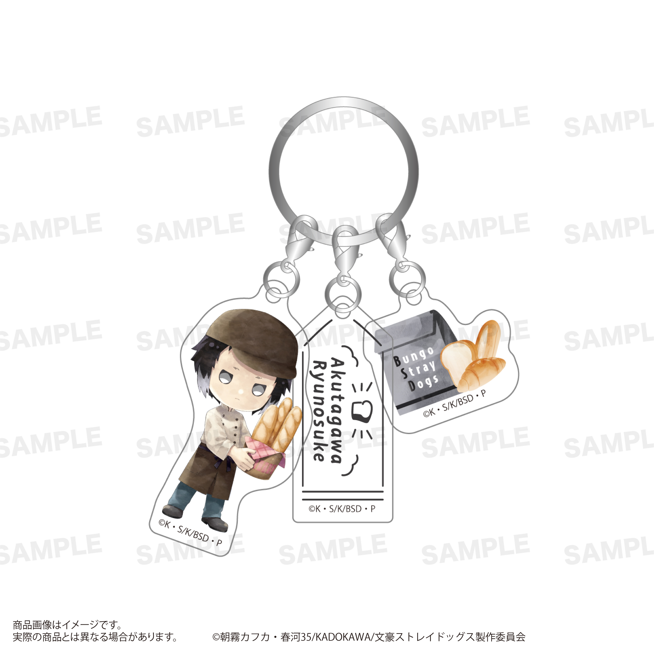 文豪ストレイドッグス_三連アクリルキーホルダー （きゃらまーじゅ） ベーカリーver. 芥川龍之介