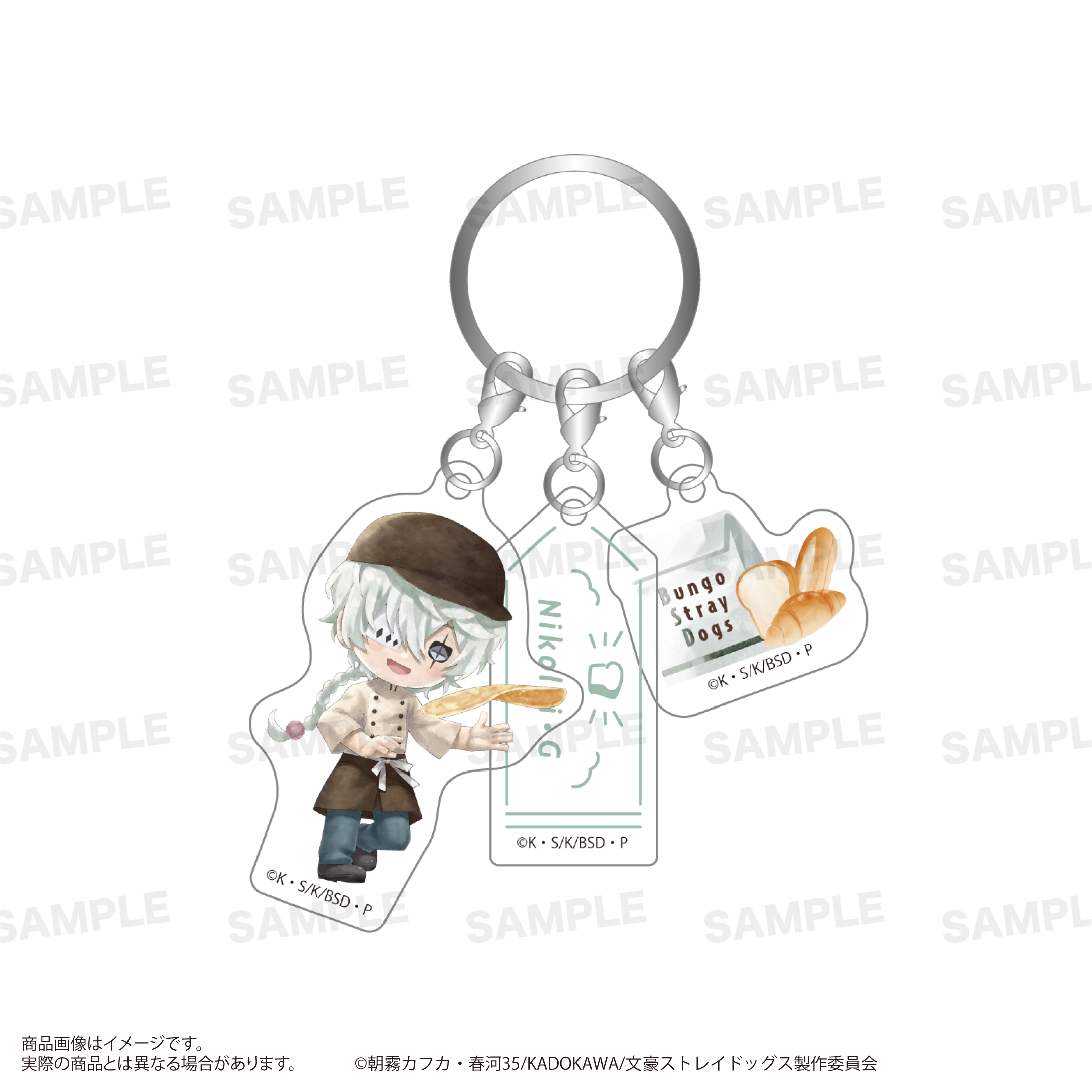 文豪ストレイドッグス_三連アクリルキーホルダー （きゃらまーじゅ） ベーカリーver. ニコライ・G