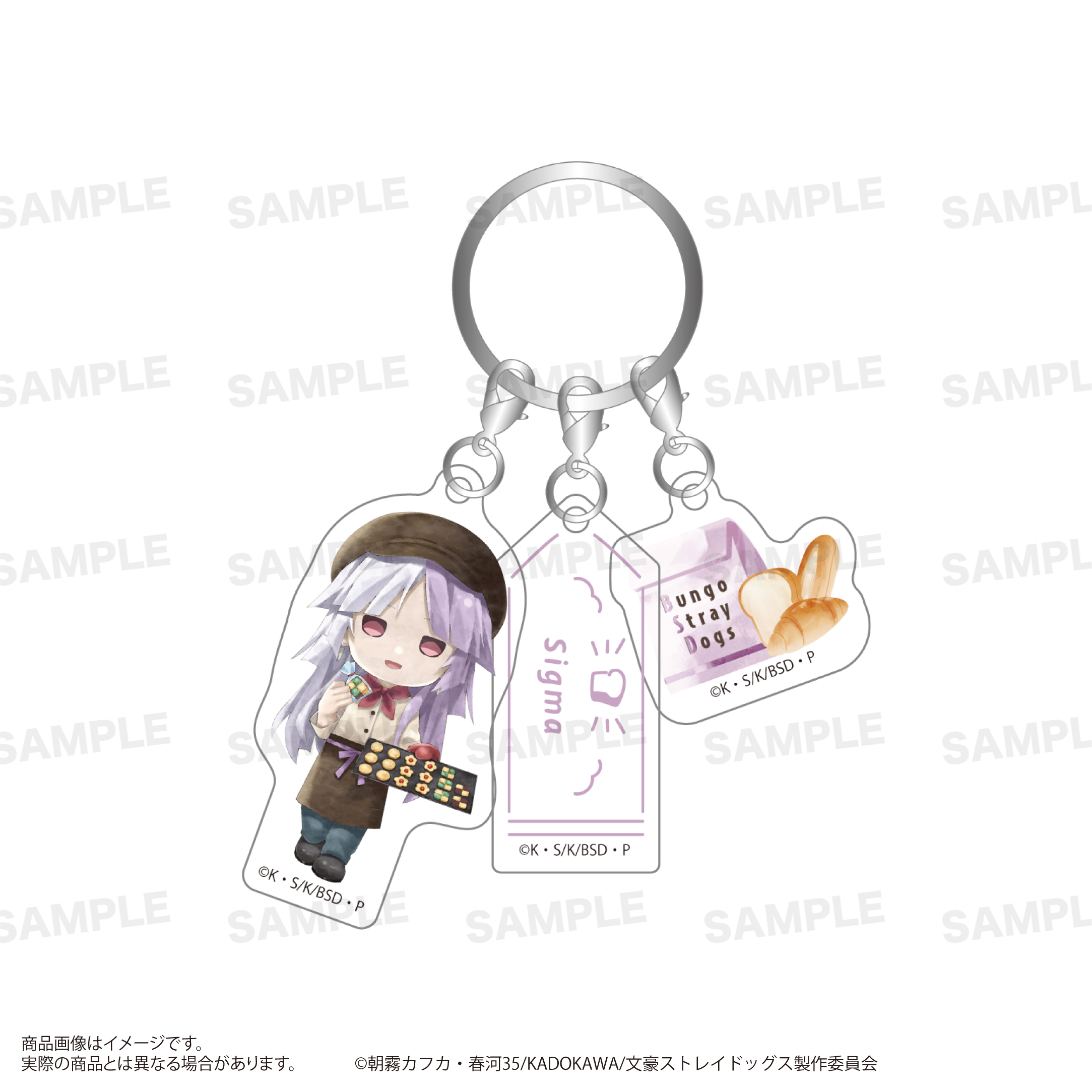 文豪ストレイドッグス_三連アクリルキーホルダー （きゃらまーじゅ） ベーカリーver. シグマ