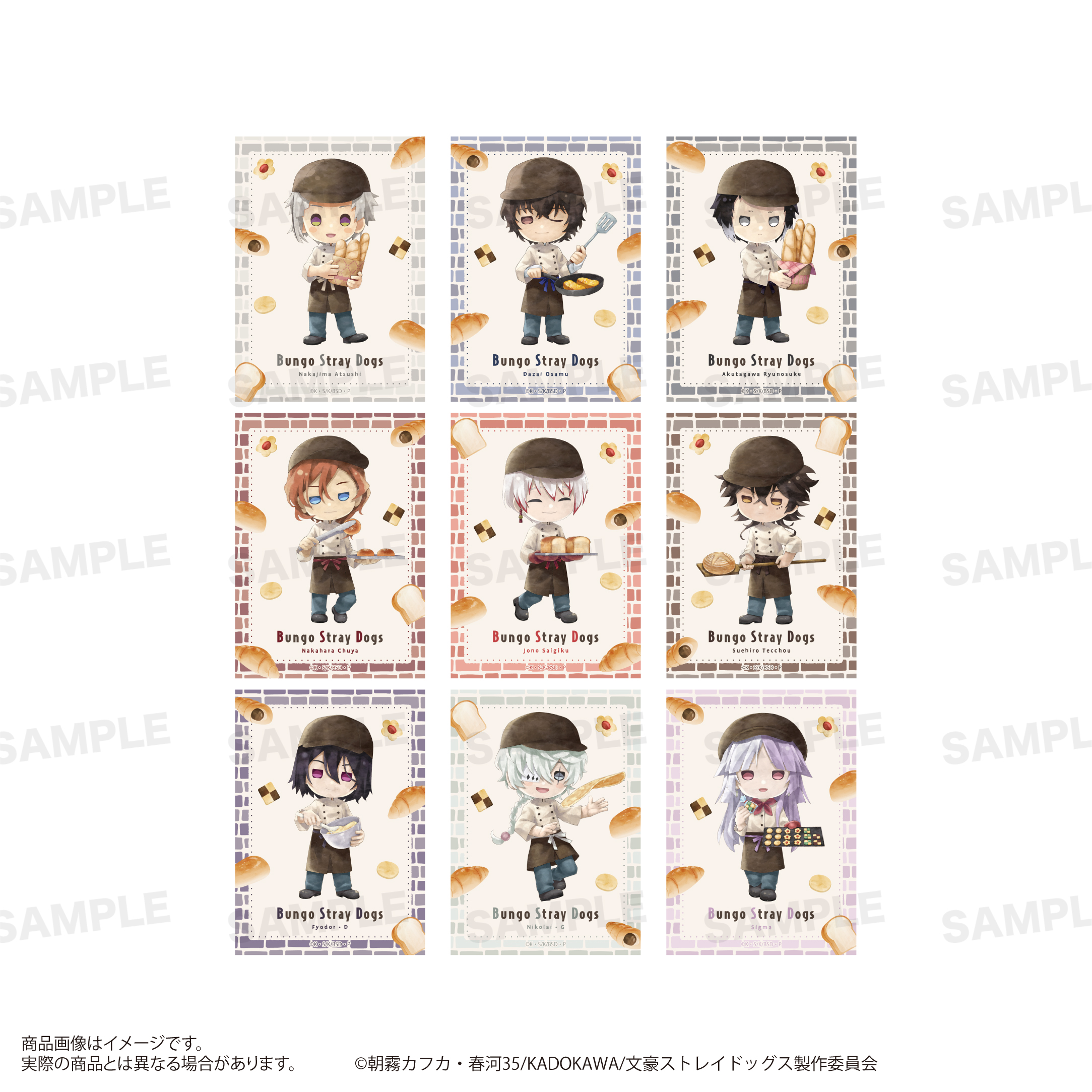 文豪ストレイドッグス_ミニカードセット （きゃらまーじゅ