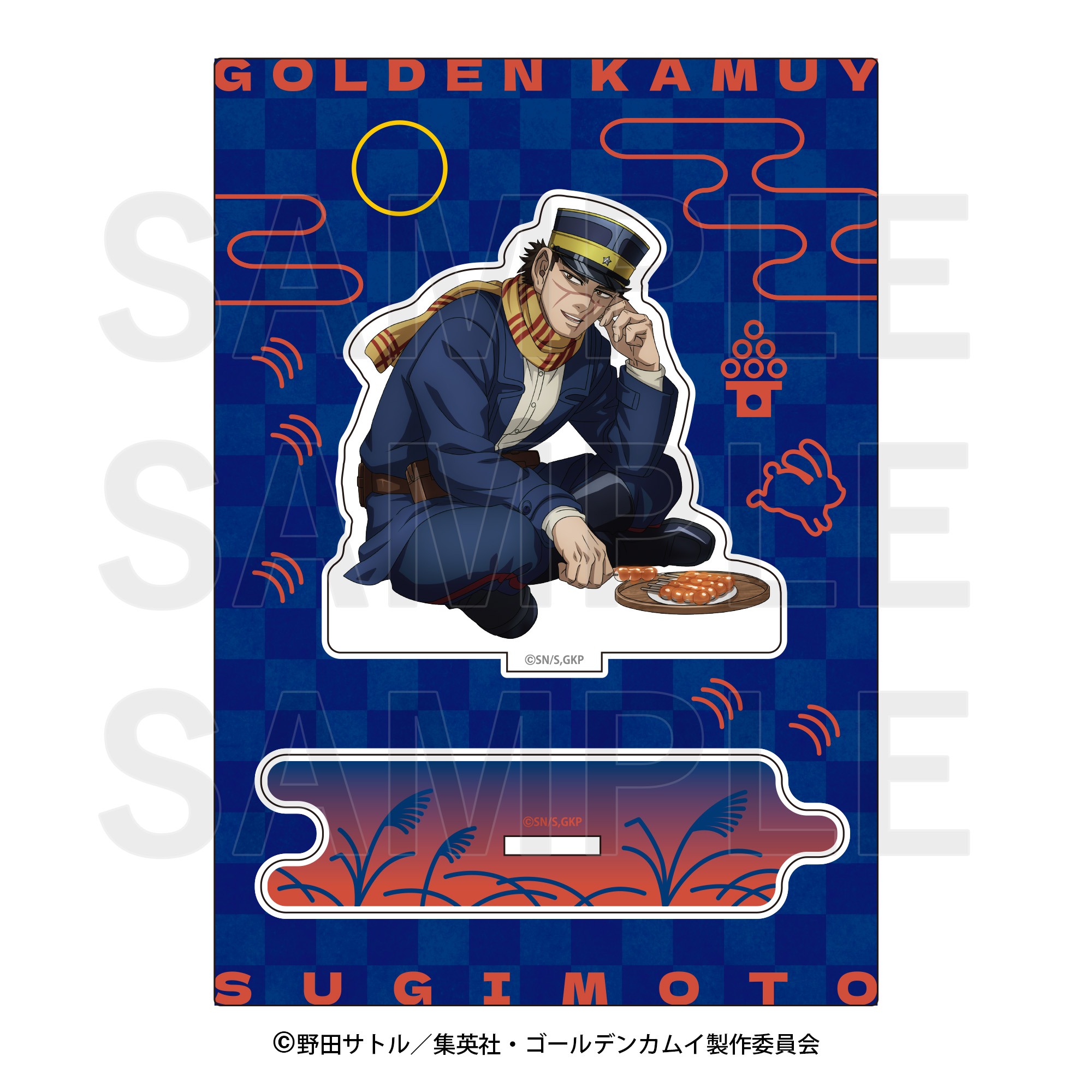 ゴールデンカムイ×E-DINER_アクリルスタンド 杉本佐一