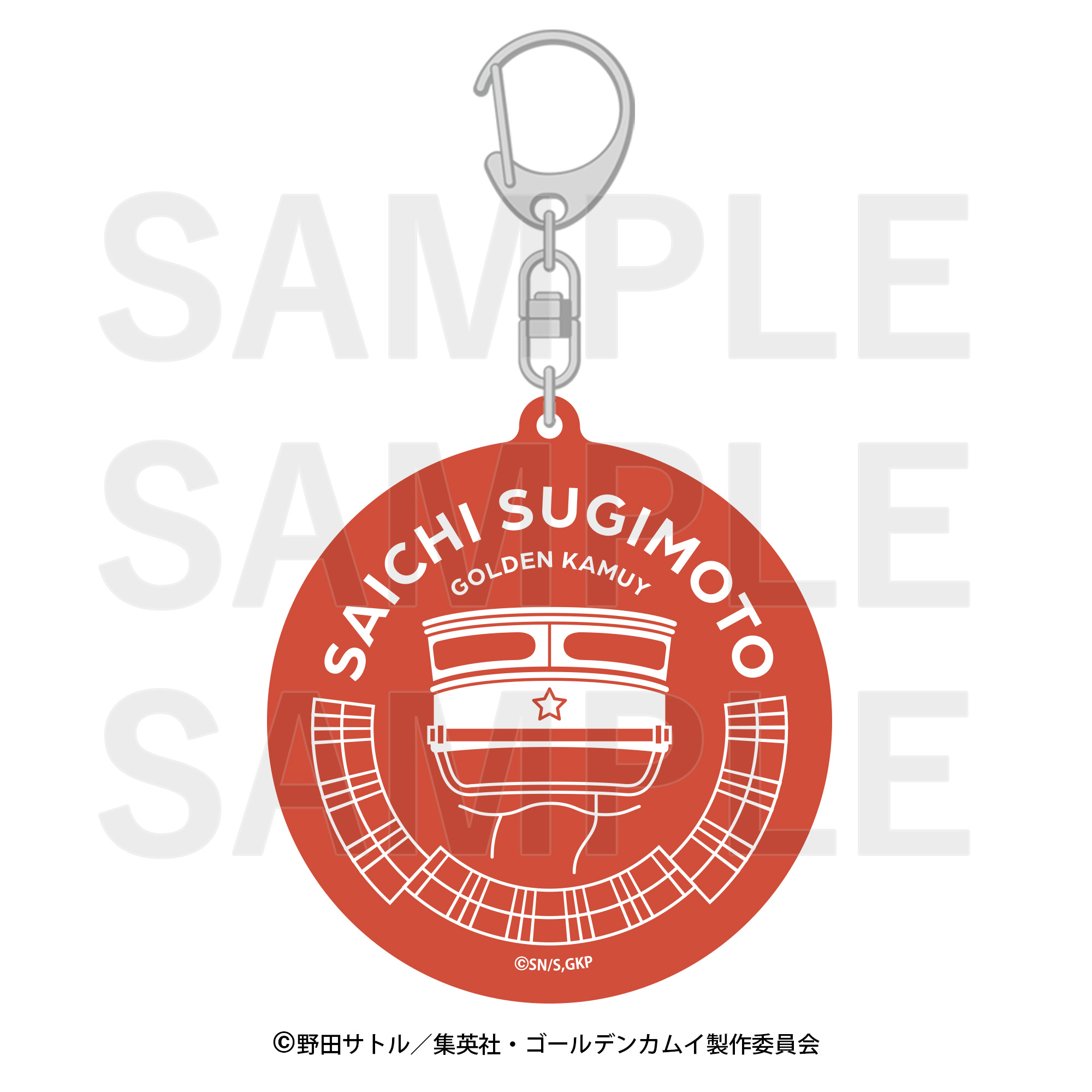 ゴールデンカムイ×E-DINER_モチーフキーホルダー 杉本佐一