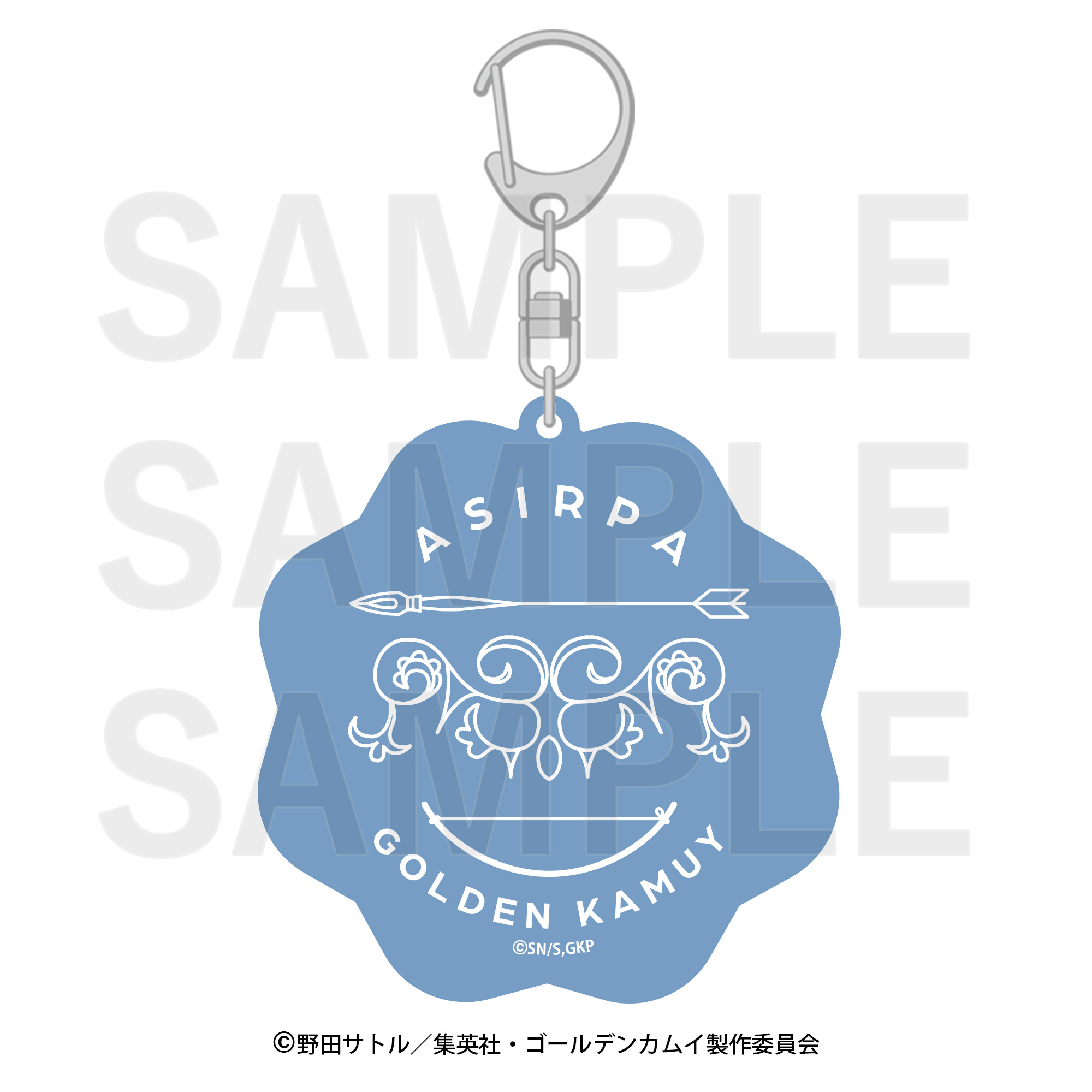 ゴールデンカムイ×E-DINER_モチーフキーホルダー アシㇼパ