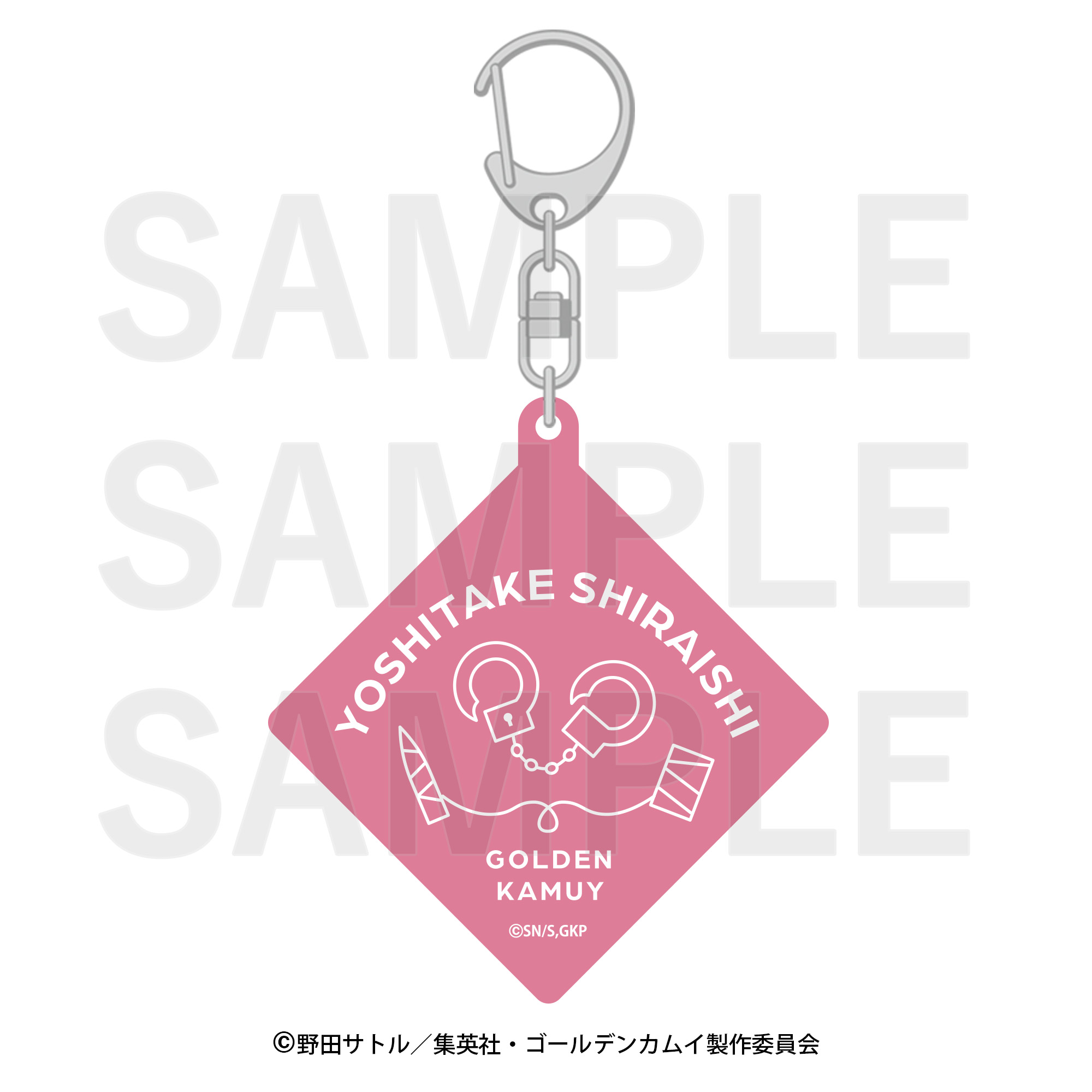 ゴールデンカムイ×E-DINER_モチーフキーホルダー 白石由竹