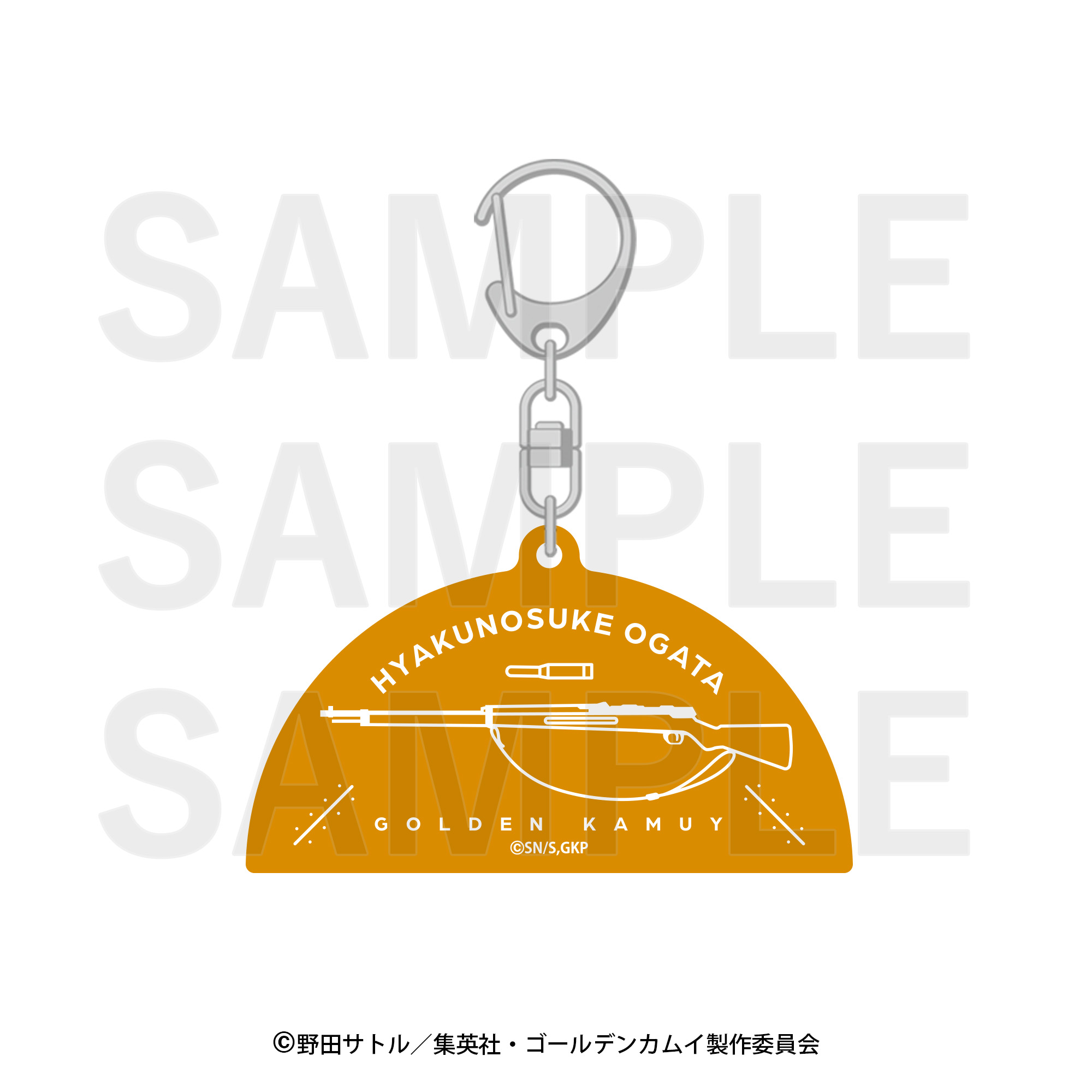 ゴールデンカムイ×E-DINER_モチーフキーホルダー 尾形百之助