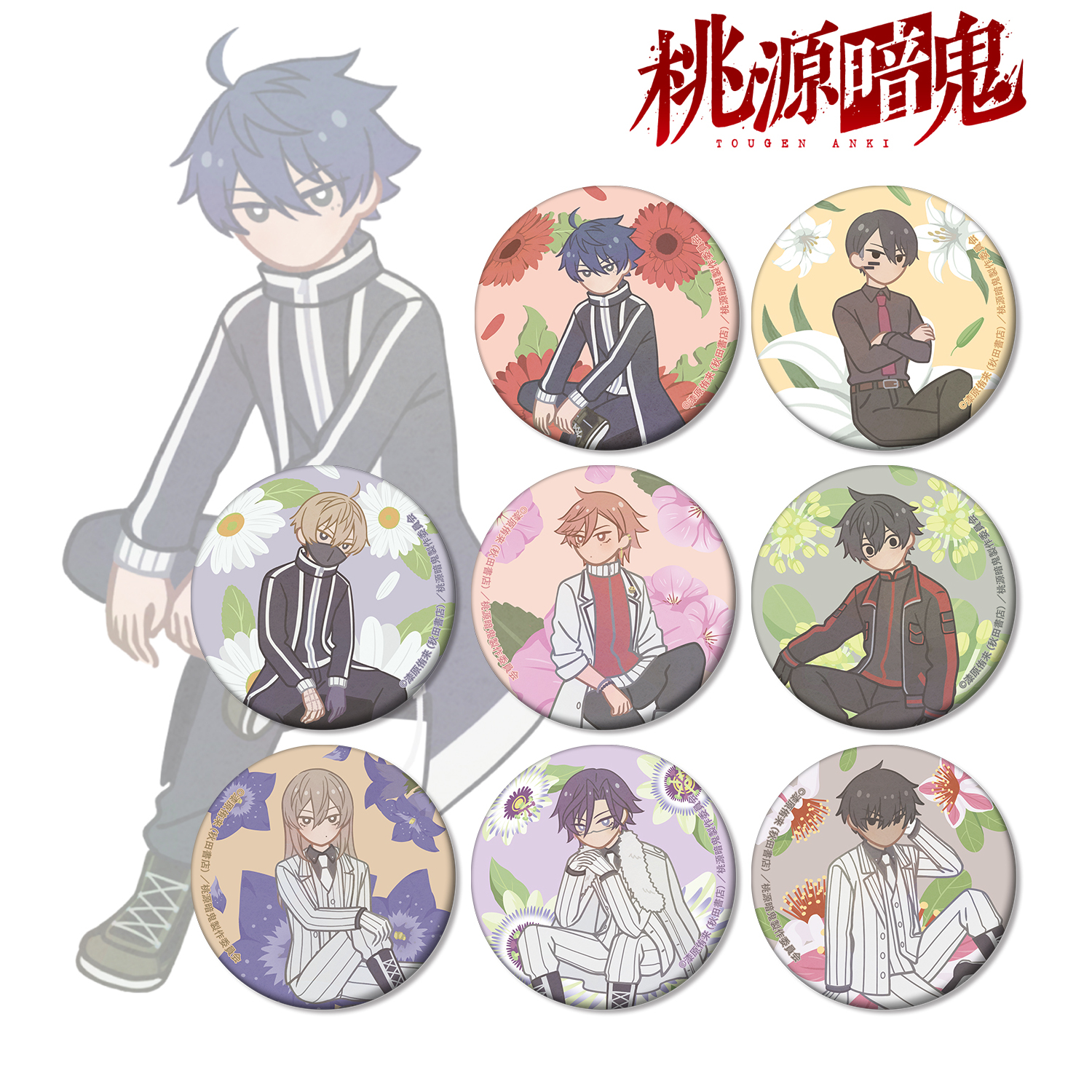 桃源暗鬼_トレーディング Botania マット缶バッジ(単位/コンプリートBOX)【BOX/8パック入り】