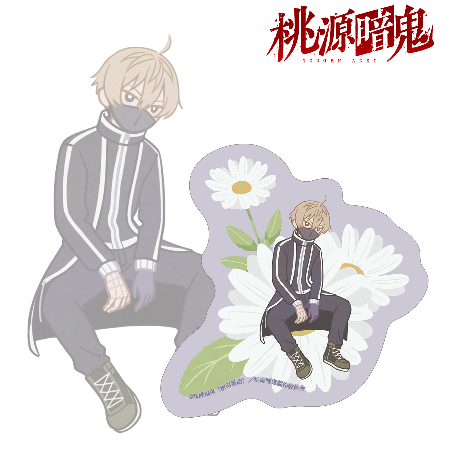 桃源暗鬼_皇后崎 迅 Botania ダイカットステッカー