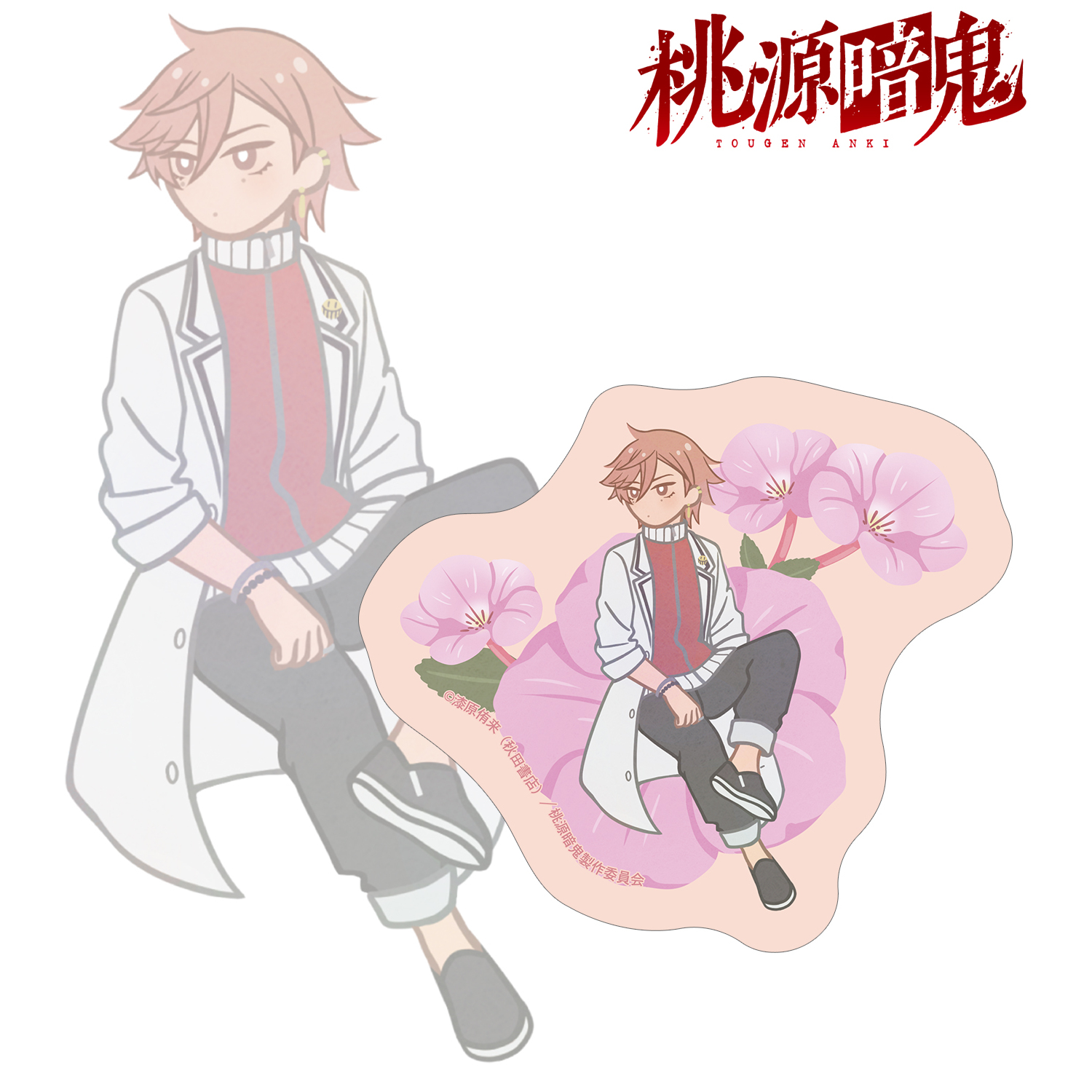 桃源暗鬼_花魁坂京夜 Botania ダイカットステッカー