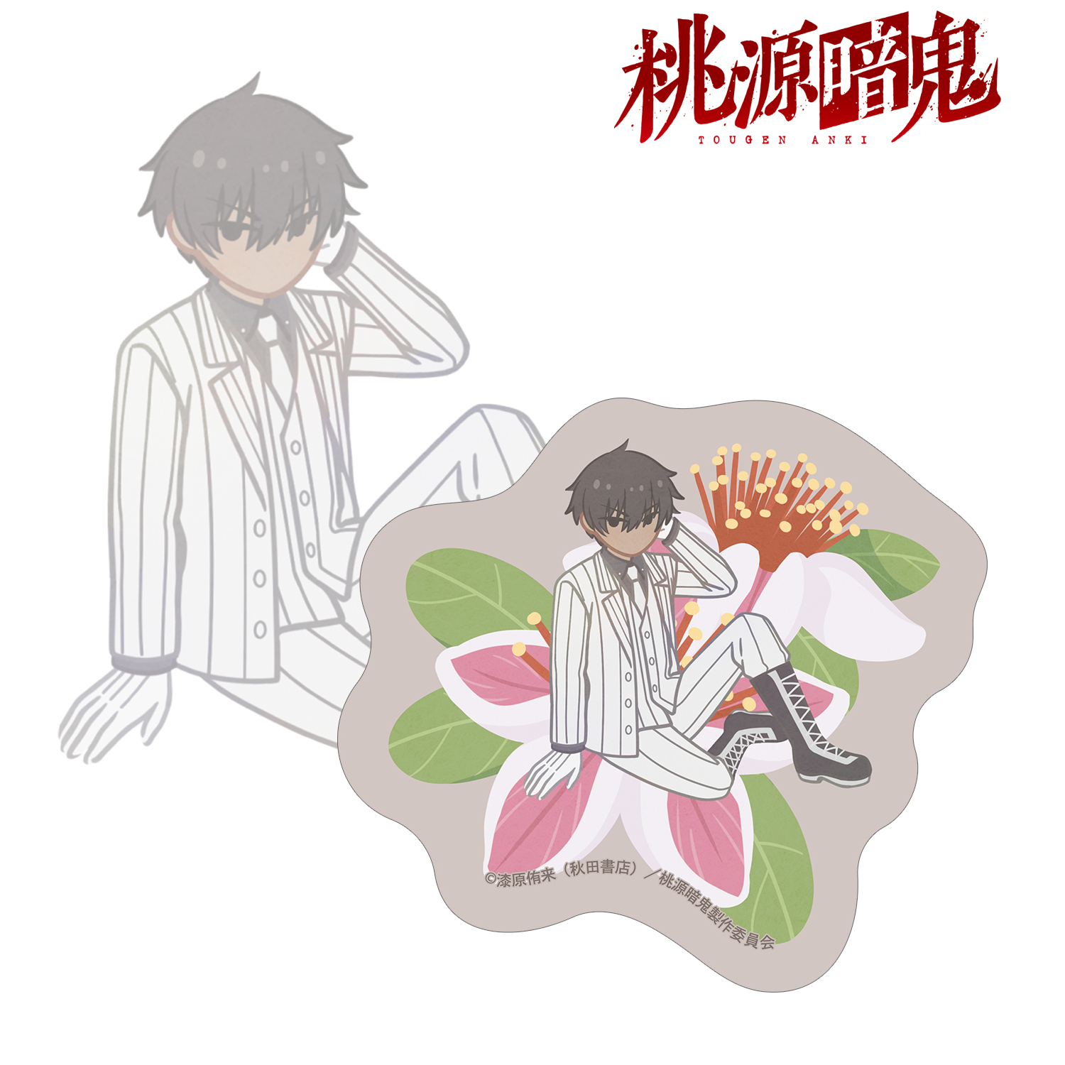 桃源暗鬼_桃角桜介 Botania ダイカットステッカー