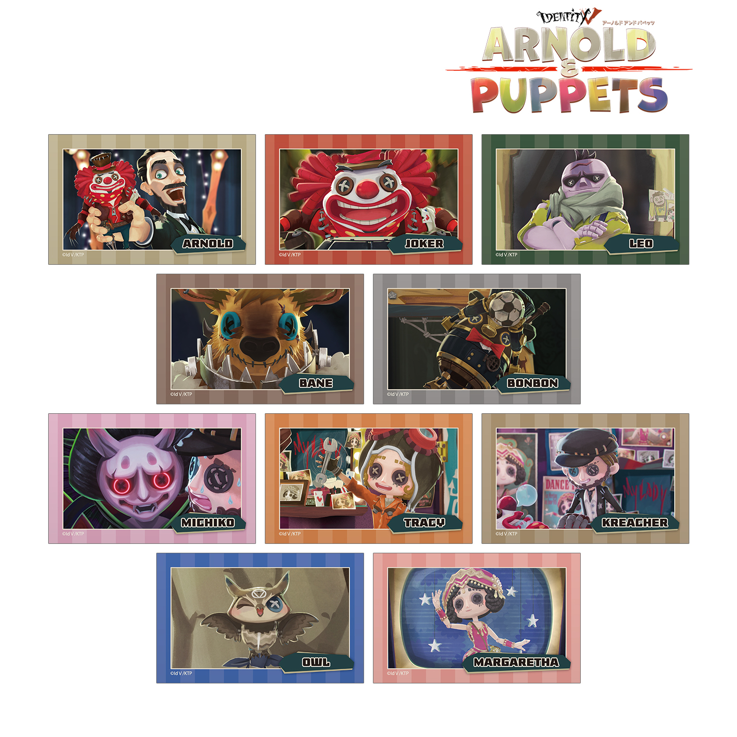 ARNOLD&PUPPETS_トレーディング場面写イラストカード(単位/コンプリートBOX)【BOX/10パック入り】