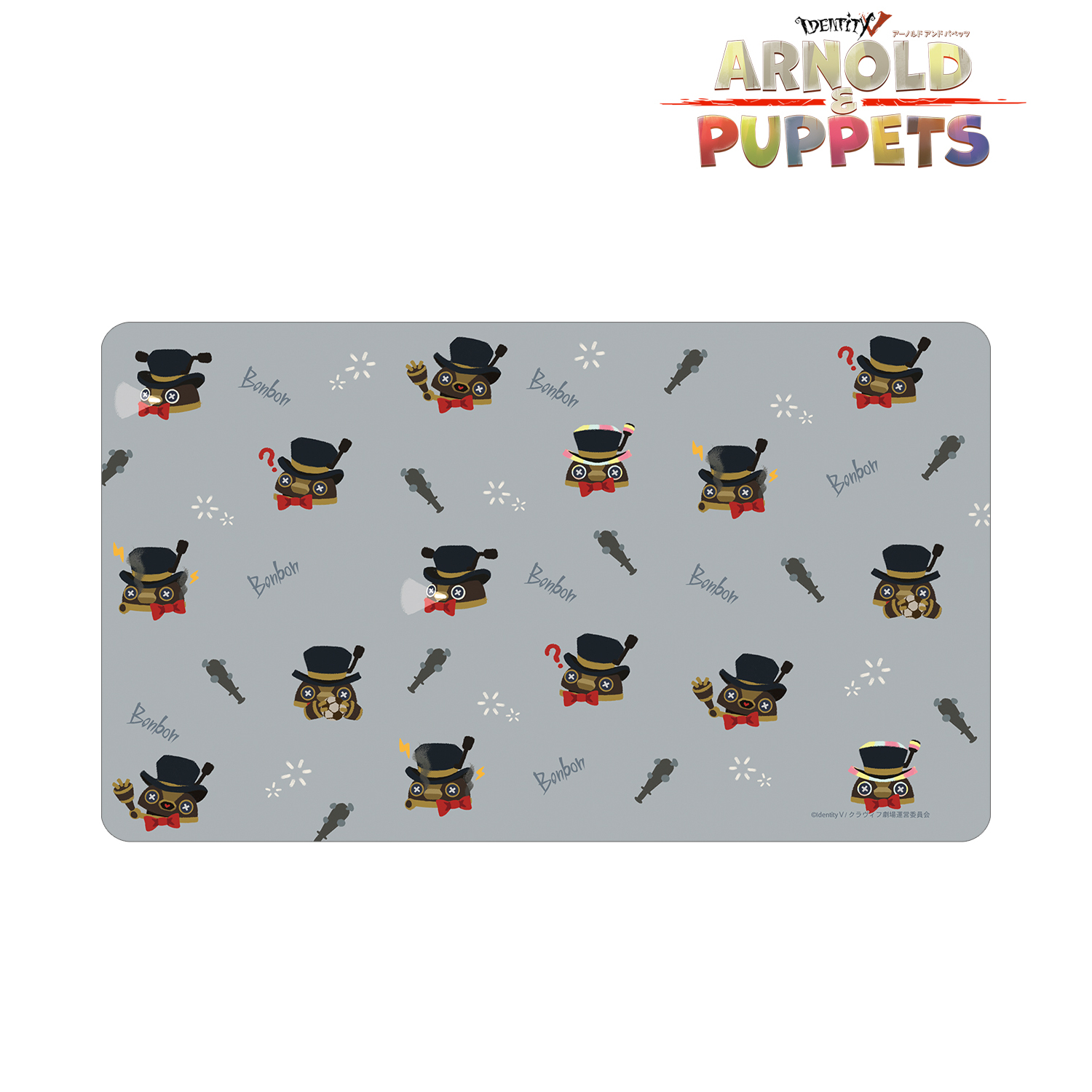 ARNOLD&PUPPETS_パペットボンボン マルチデスクマット
