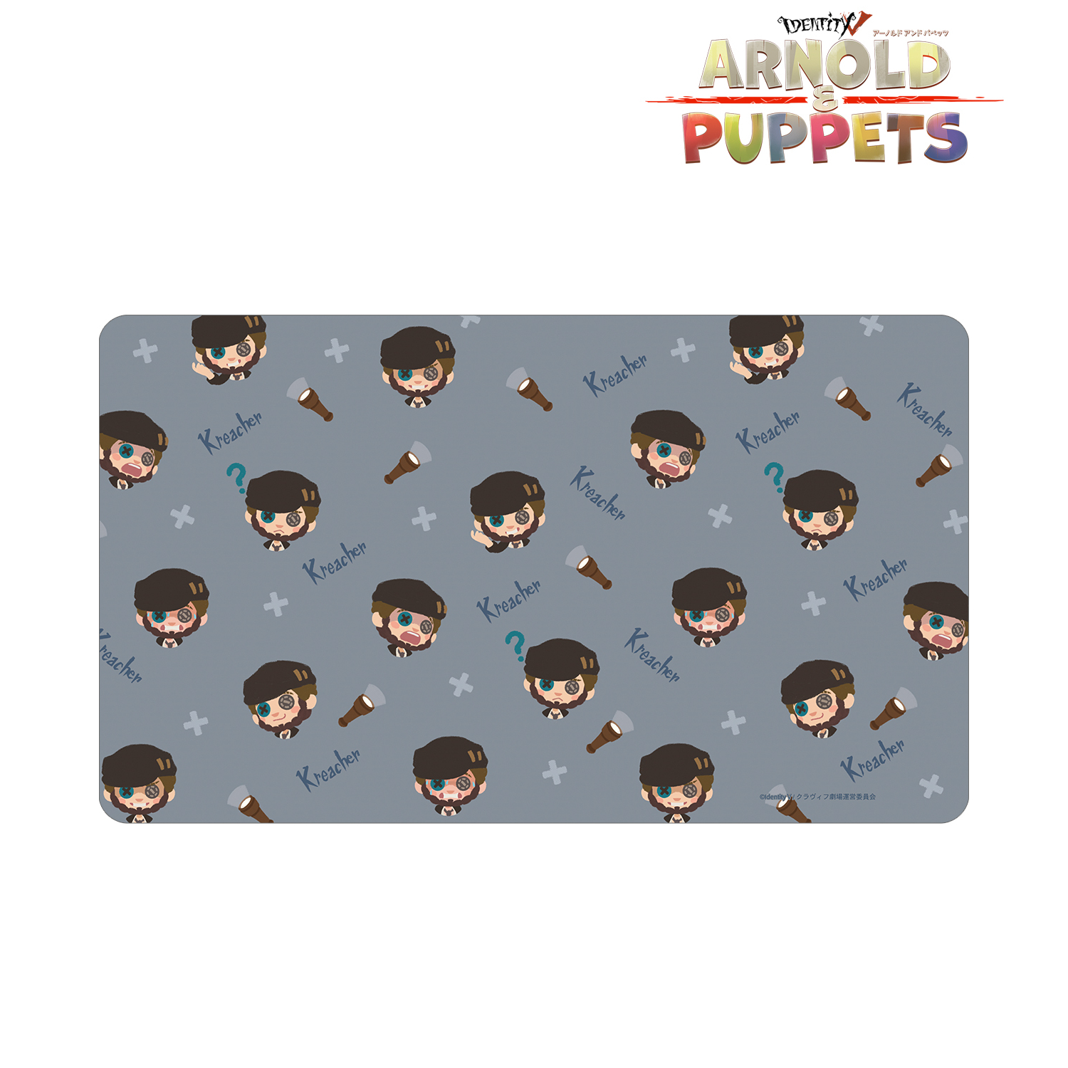 ARNOLD&PUPPETS_パペットクリーチャー マルチデスクマット