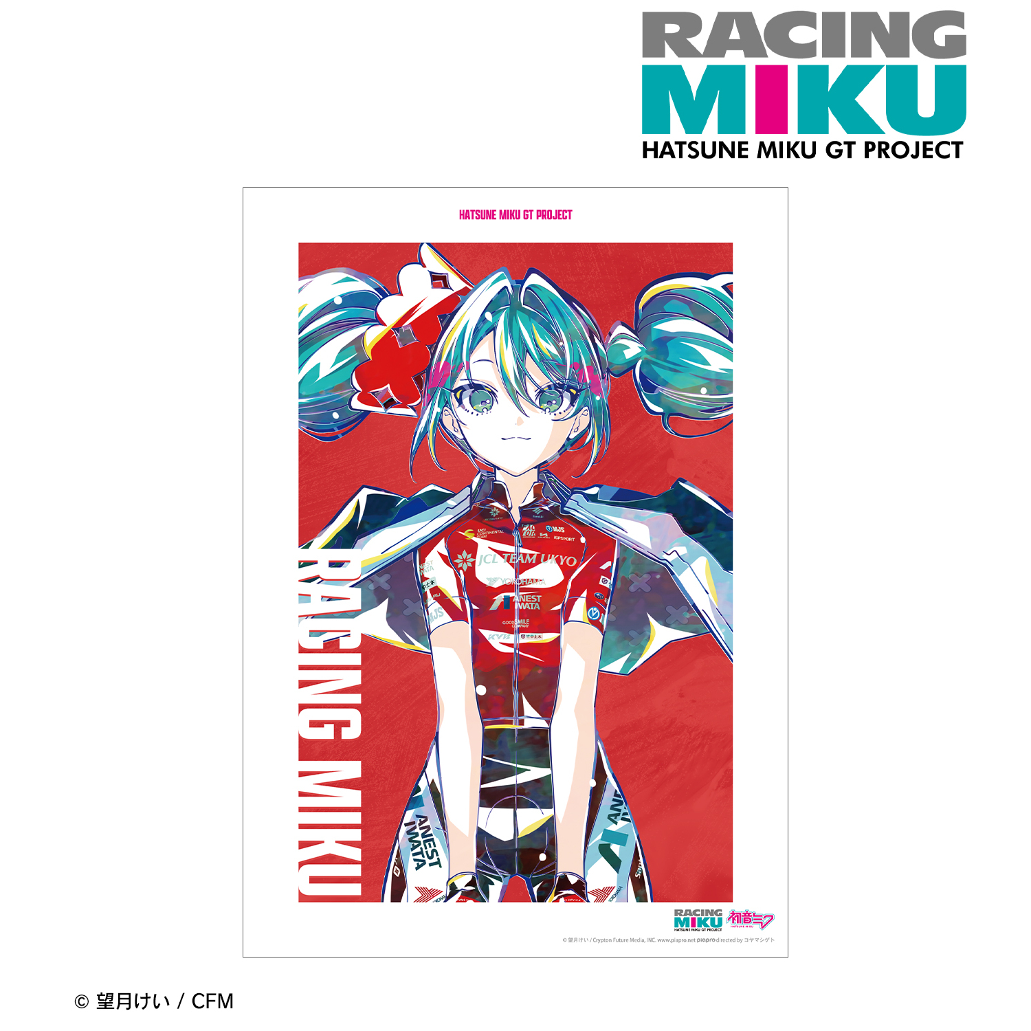 初音ミク GTプロジェクト_レーシングミク 2025Ver. Ani-Art A3マット加工ポスター ver.C