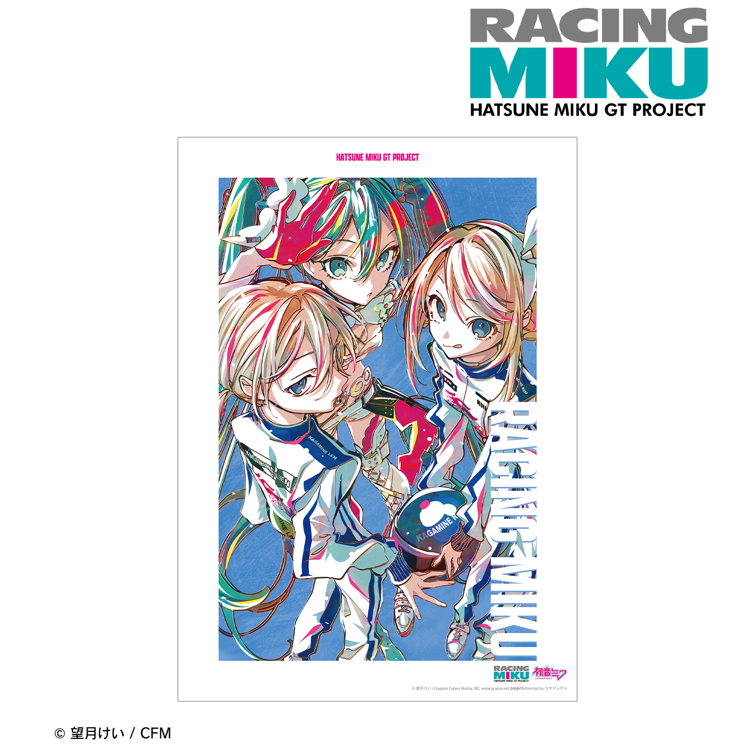 初音ミク GTプロジェクト_レーシングミク 2025Ver. Ani-Art 第2弾 A3マット加工ポスター ver.D