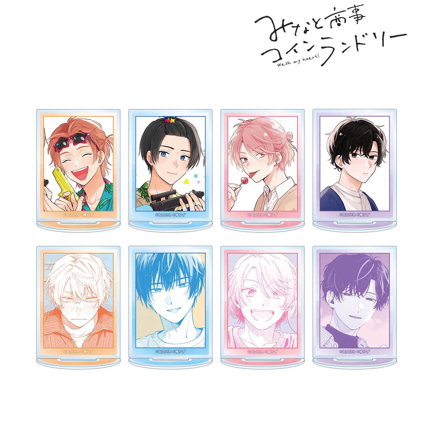 みなと商事コインランドリー_トレーディングアクリルスタンドvol.2(単位/コンプリートBOX) 【BOX/8パック入り】