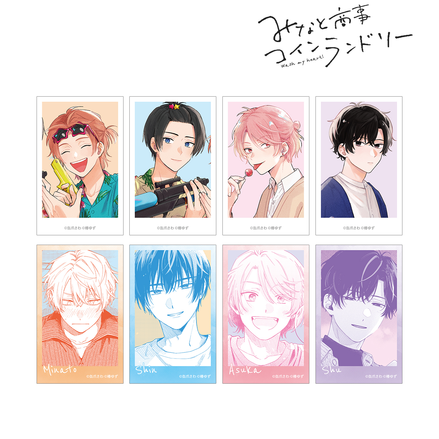 みなと商事コインランドリー_トレーディングインスタントカメラ風イラストカード vol.2(単位/コンプリートBOX) 【BOX/8パック入り】