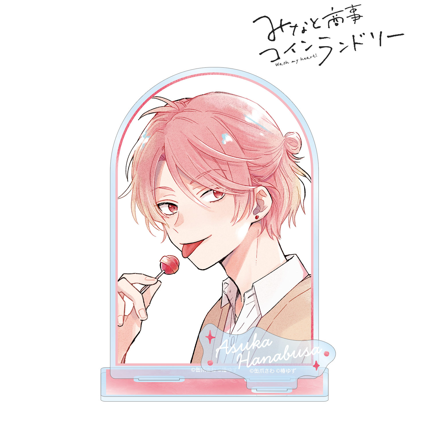 みなと商事コインランドリー_英 明日香 パーツ付きBIGアクリルスタンド