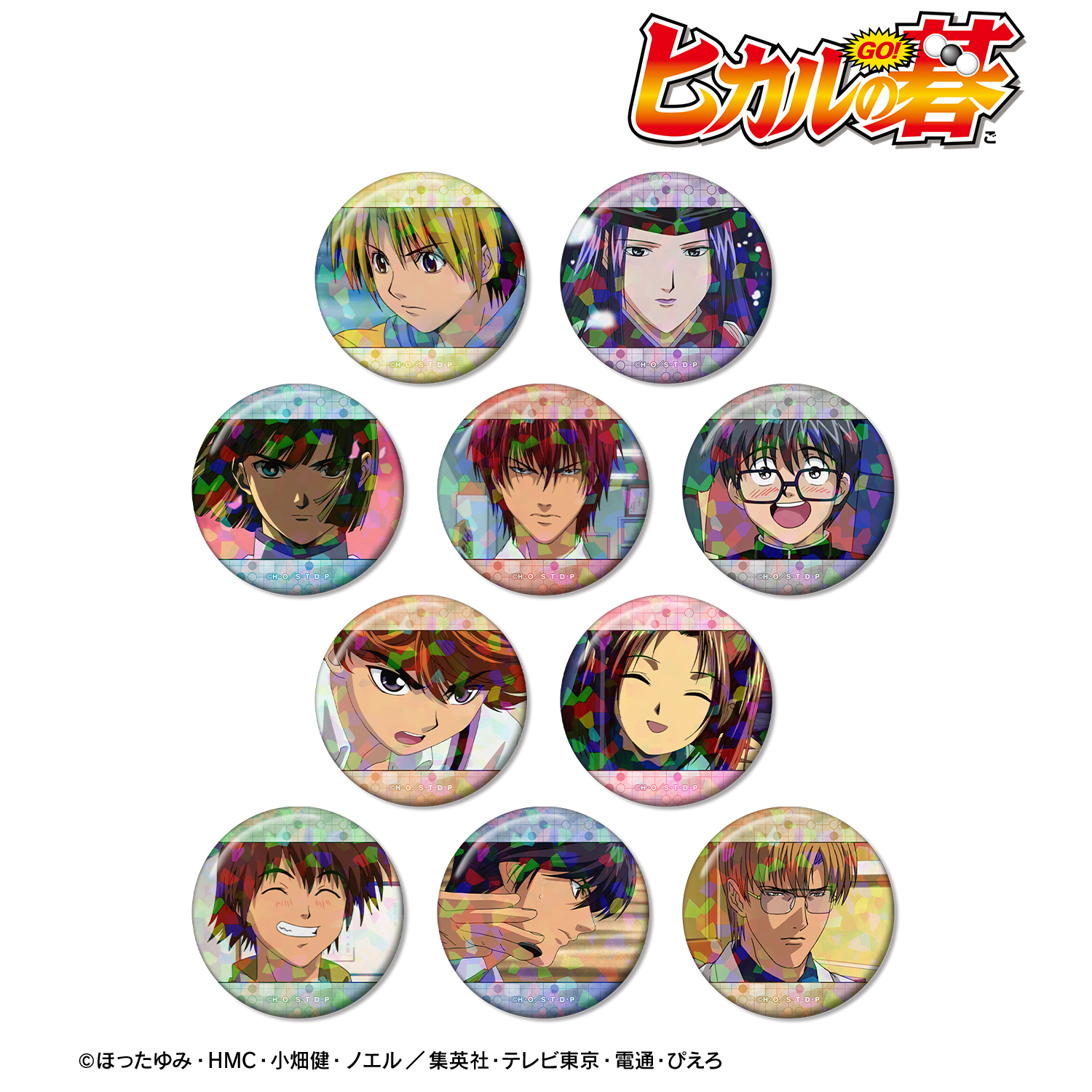 ヒカルの碁_トレーディング場面写ホログラム缶バッジ(単位/コンプリートBOX) 【BOX/10パック入り】