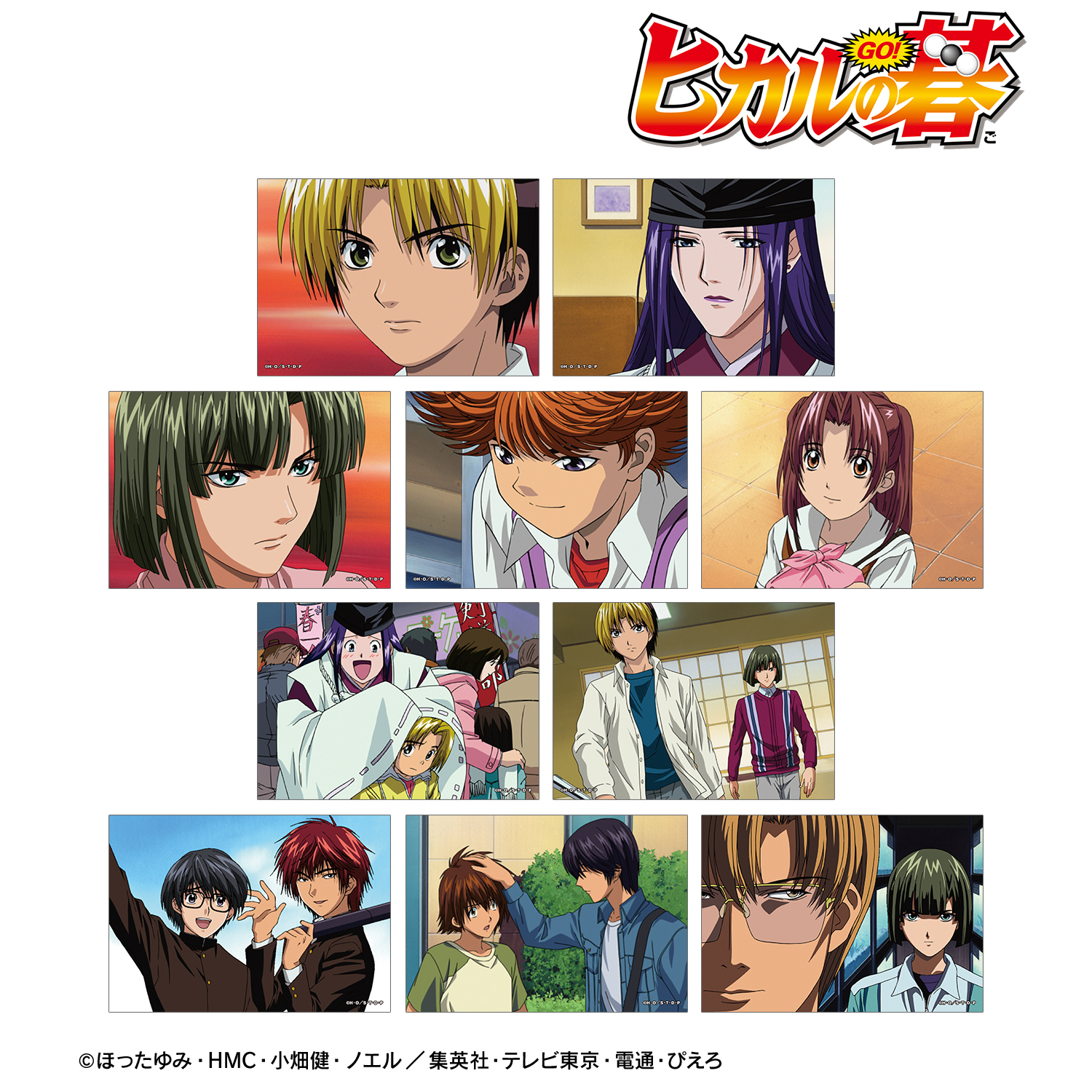 ヒカルの碁_トレーディング場面写ブロマイド(単位/コンプリートBOX) 【BOX/10パック入り】