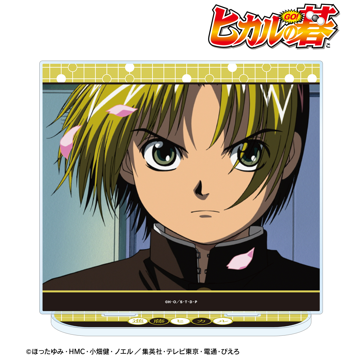 ヒカルの碁_進藤ヒカル 場面写BIGアクリルスタンド ver.A
