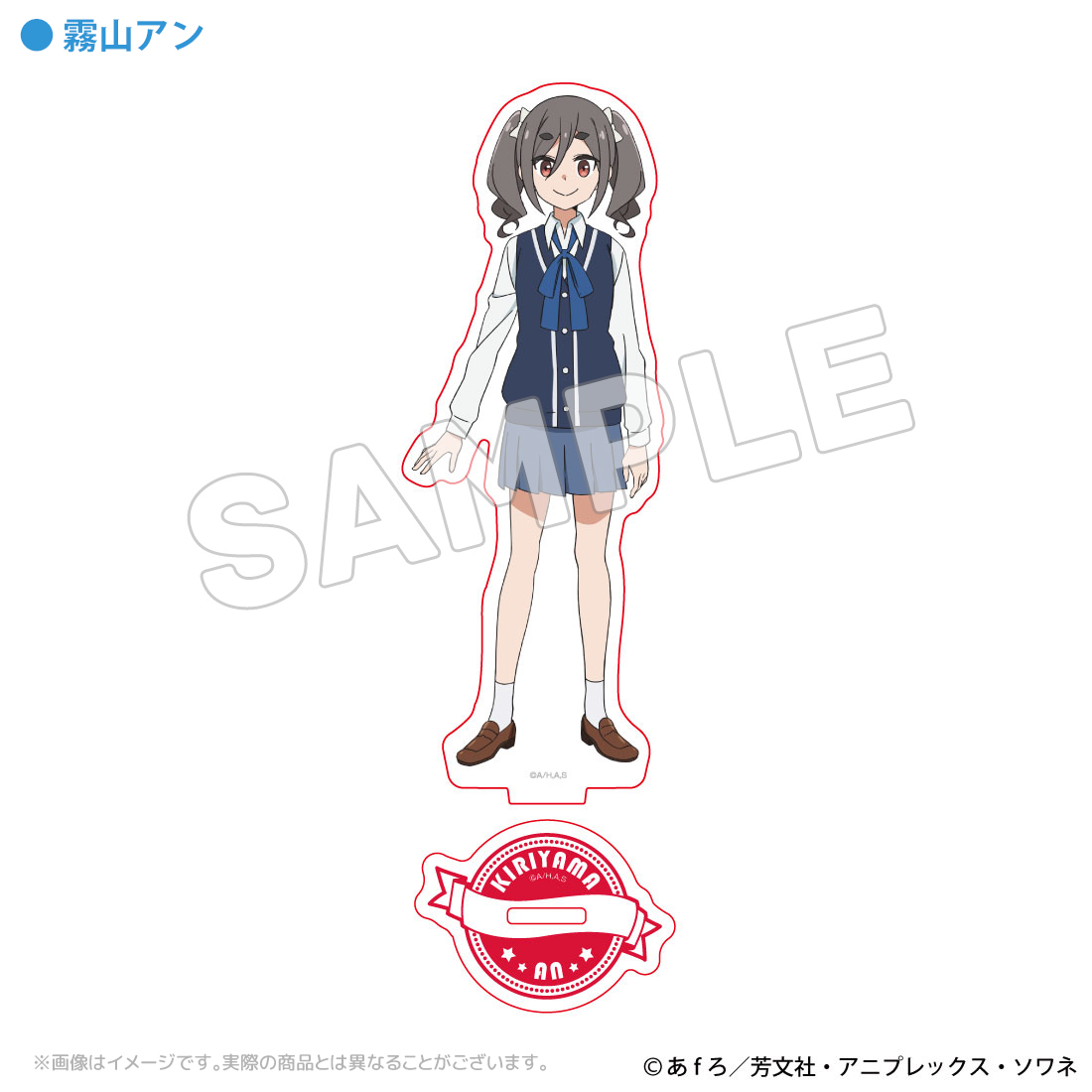 mono_アクリルスタンド 霧山アン