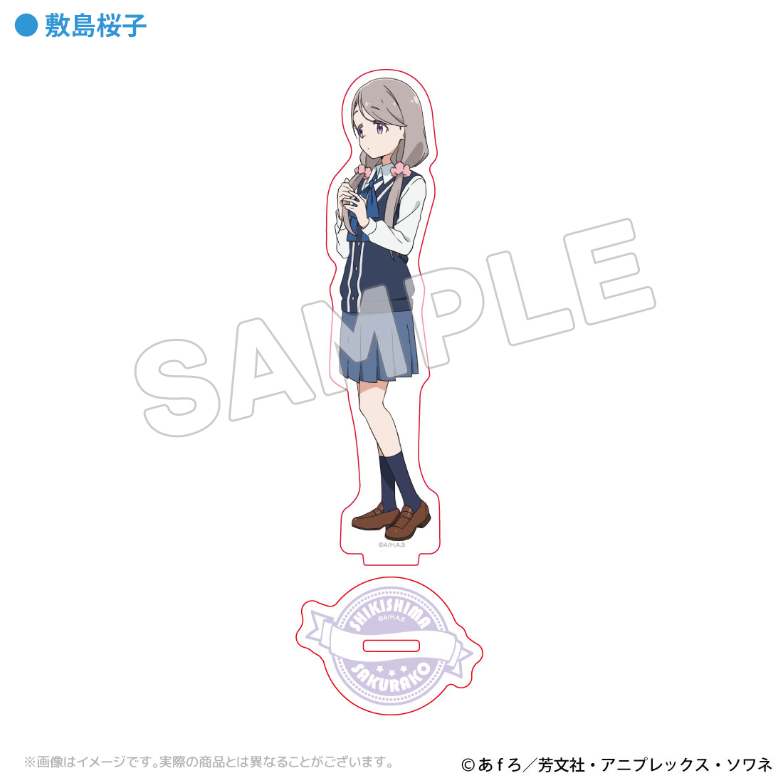 mono_アクリルスタンド 敷島桜子