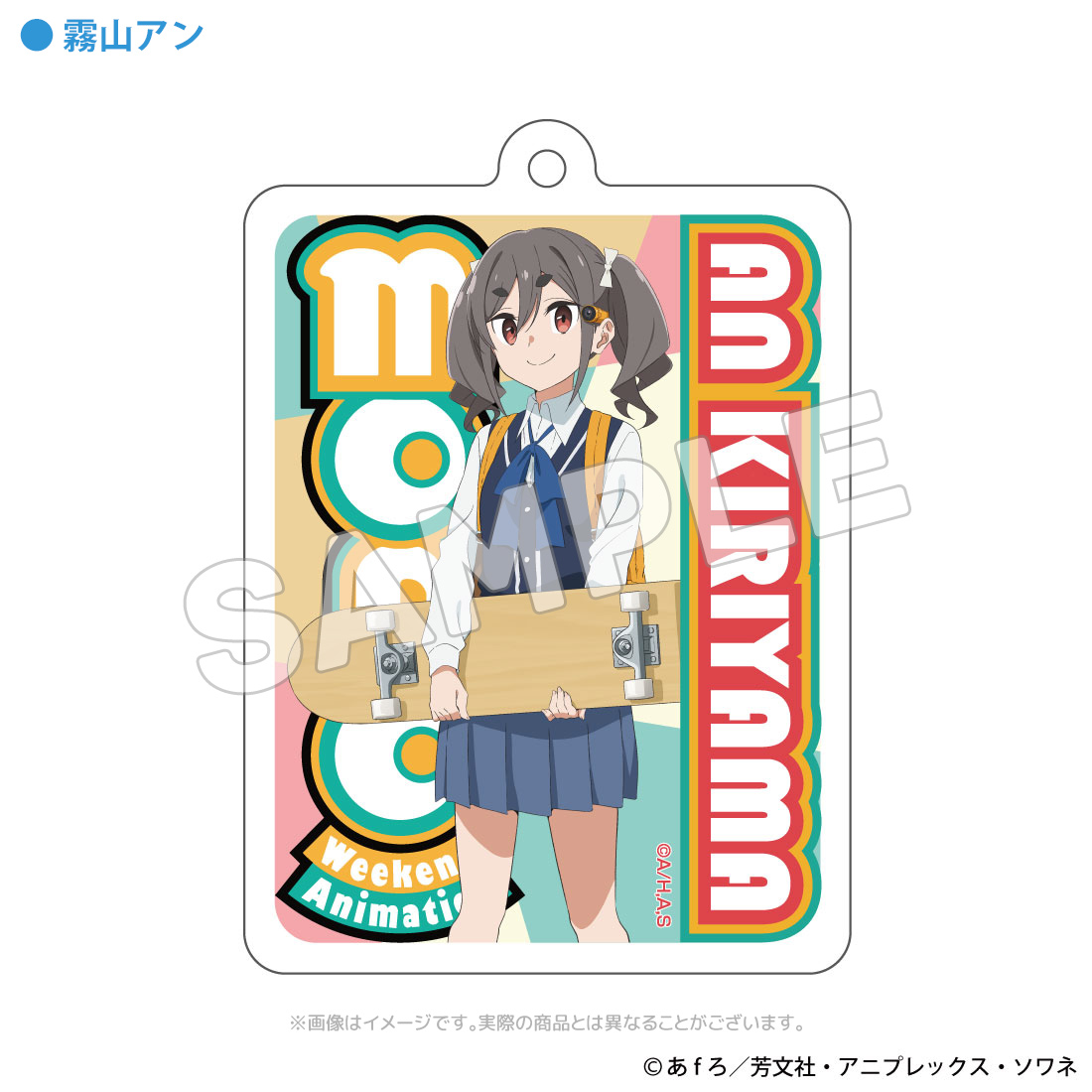 mono_アクリルキーホルダー 霧山アン