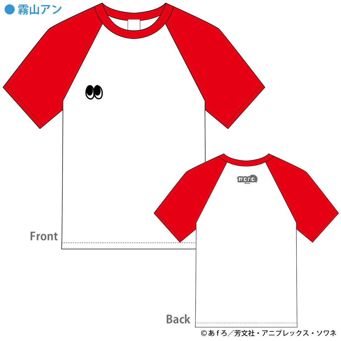 mono_Mサイズ_Tシャツ 霧山アン