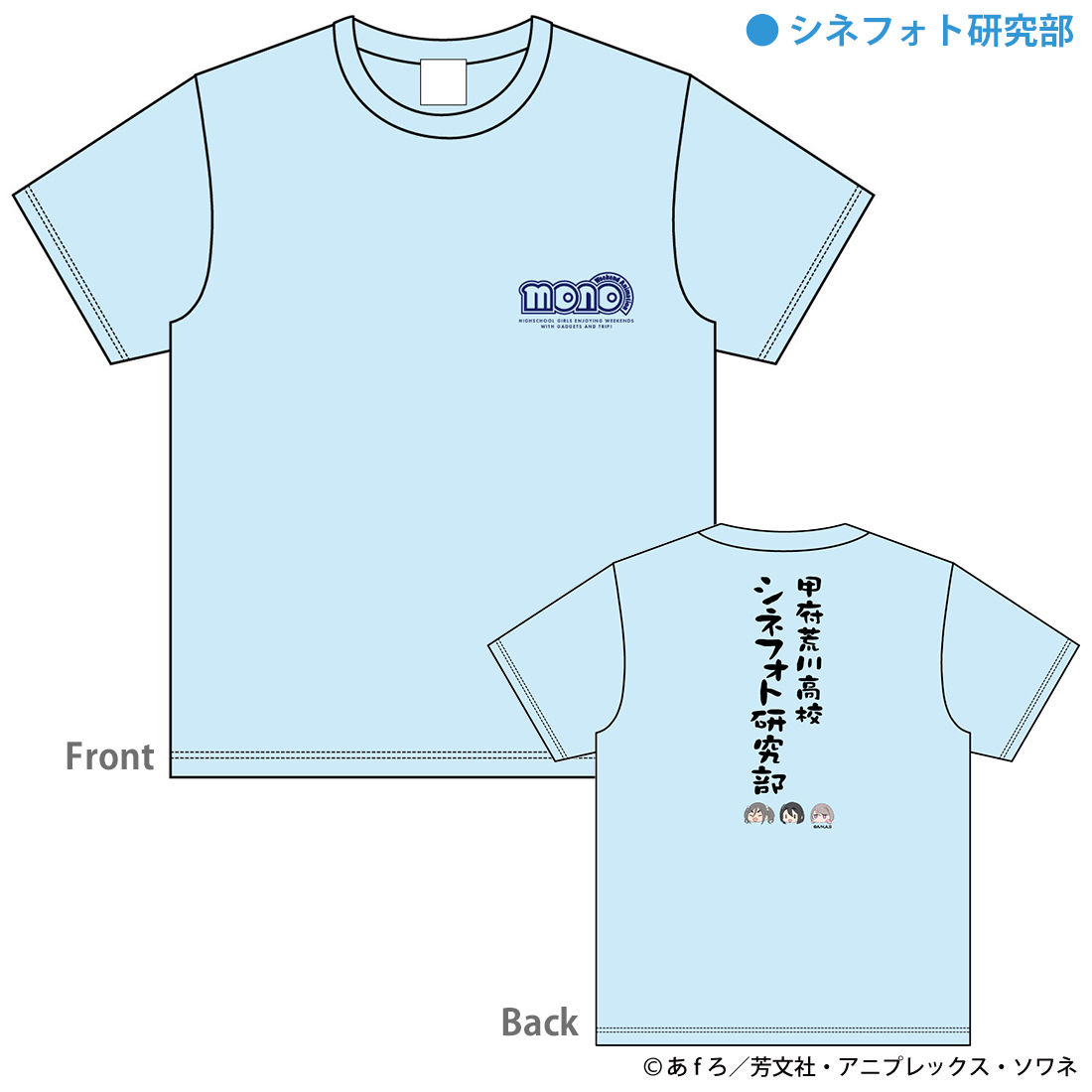 mono_XLサイズ_Tシャツ シネフォト研究部