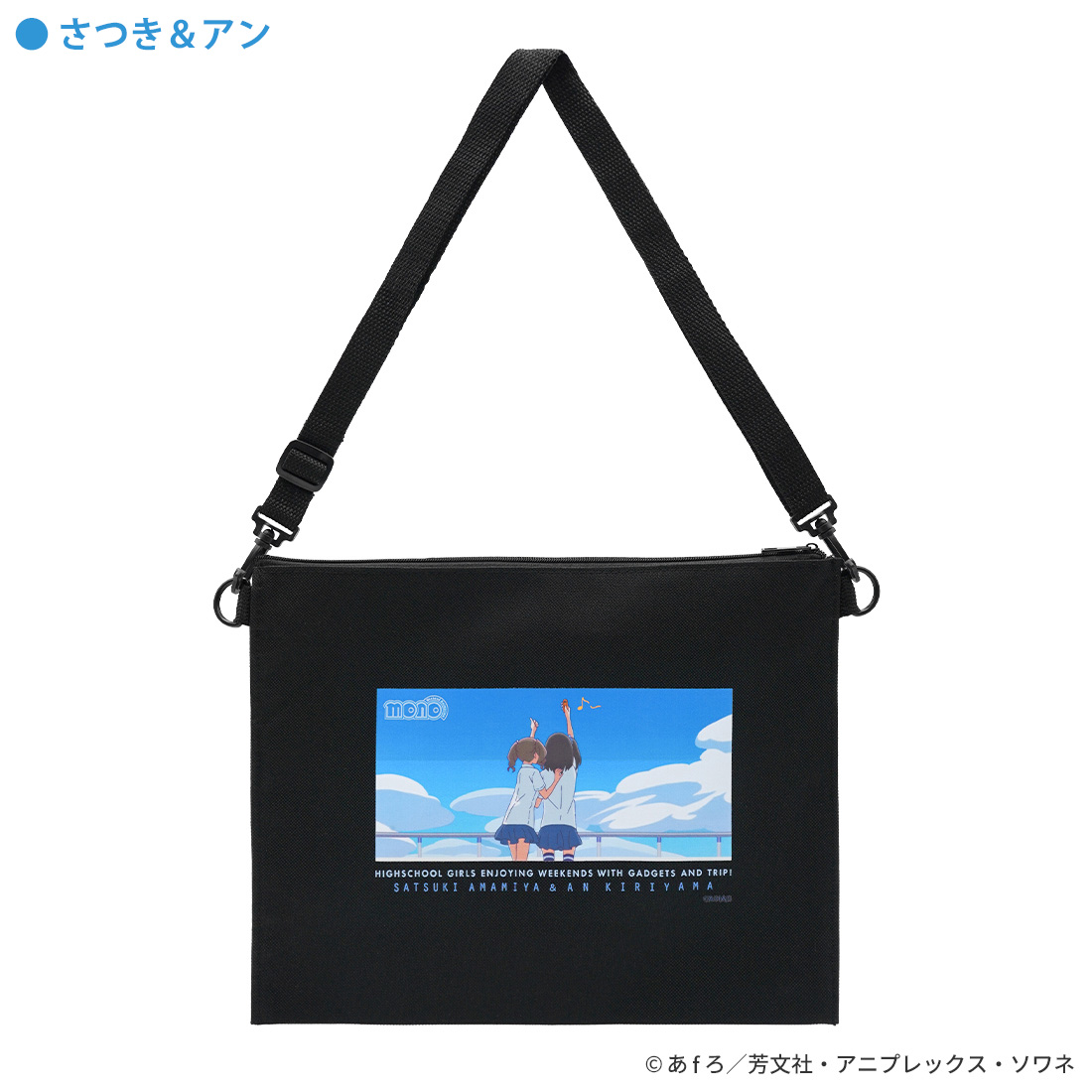 mono_サコッシュ さつき&アン