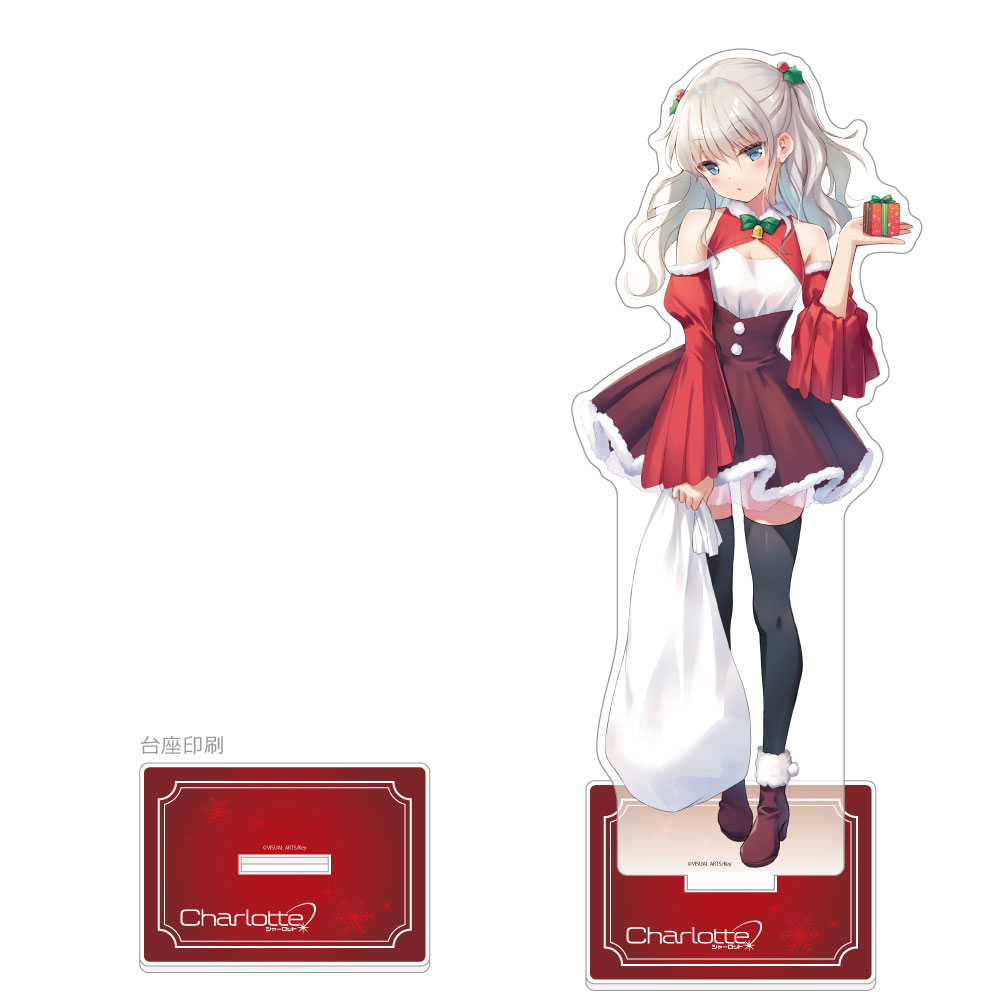 Charlotte_特大アクリルスタンド(友利奈緒/クリスマス)