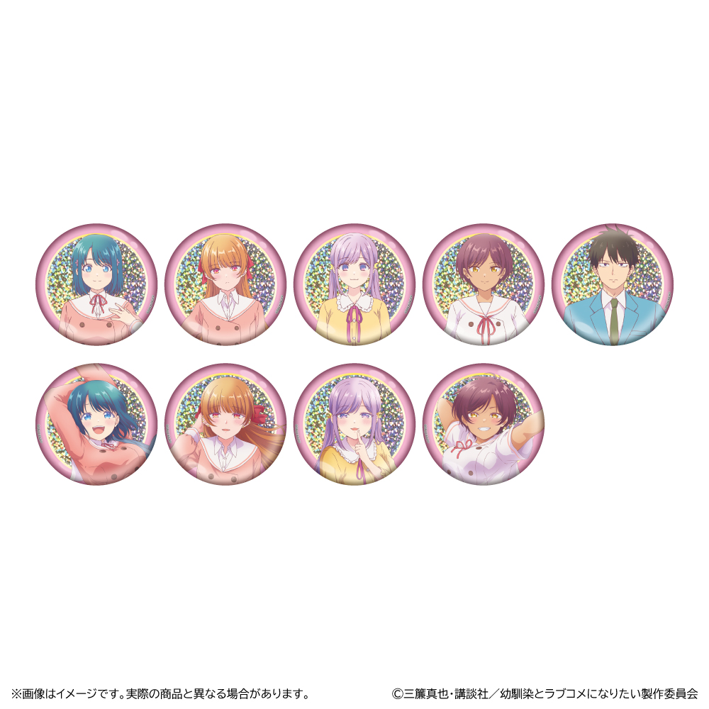 幼馴染とはラブコメにならない_トレーディングホログラム缶バッジ　【コンプリートBOX／9個入り】