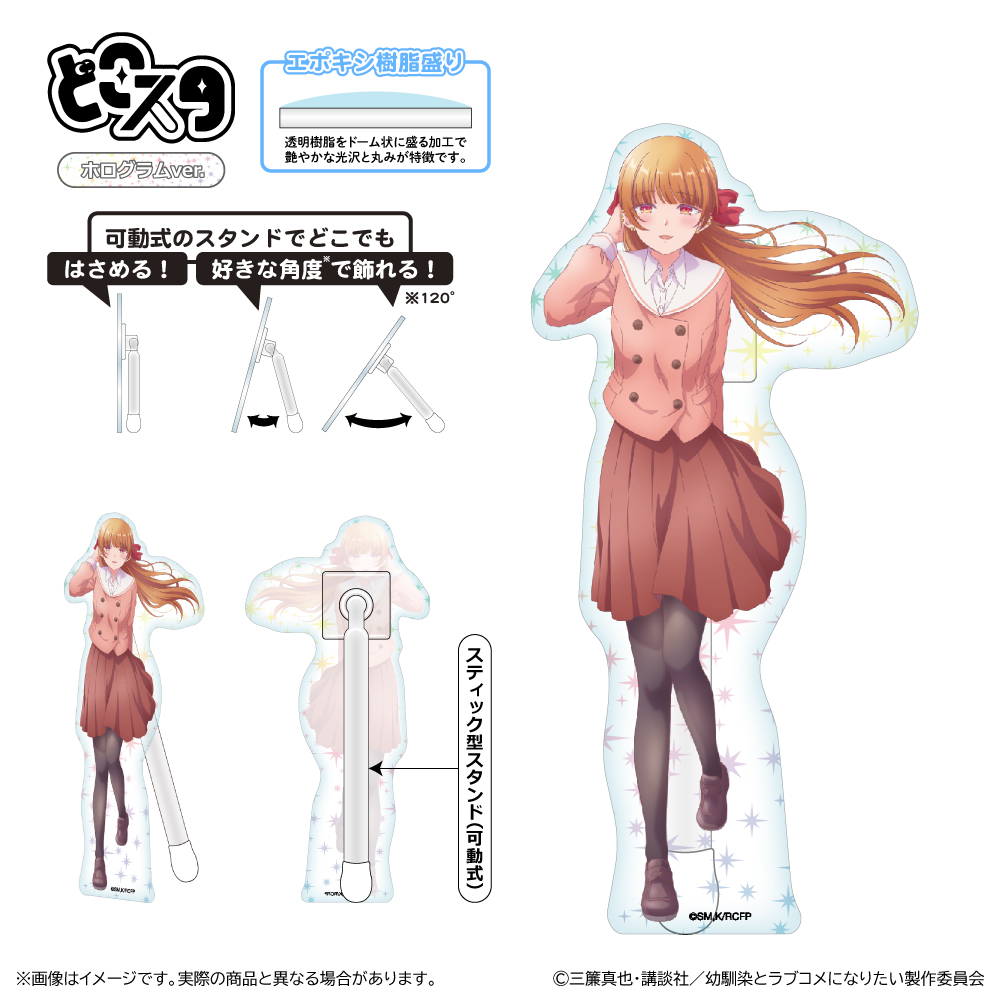 幼馴染とはラブコメにならない_どこスタ（ホログラムver.）/火威灯