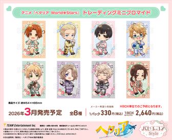 ヘタリア World☆Stars_みにちゃむマスコット【vol.2】【コンプリート