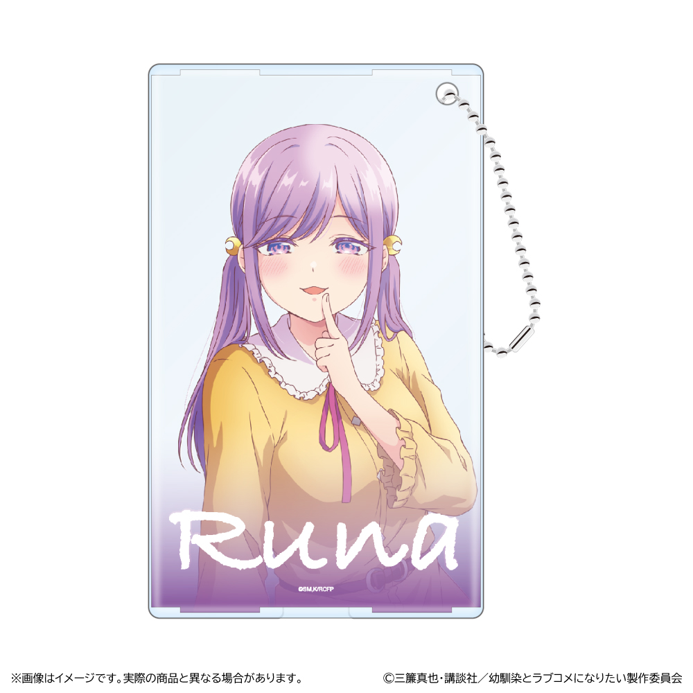 幼馴染とはラブコメにならない_クリアパスケース/月見るな