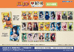 NARUTO-ナルト-_華絵札色紙コレクション【コンプリートBOX／12パック入り】