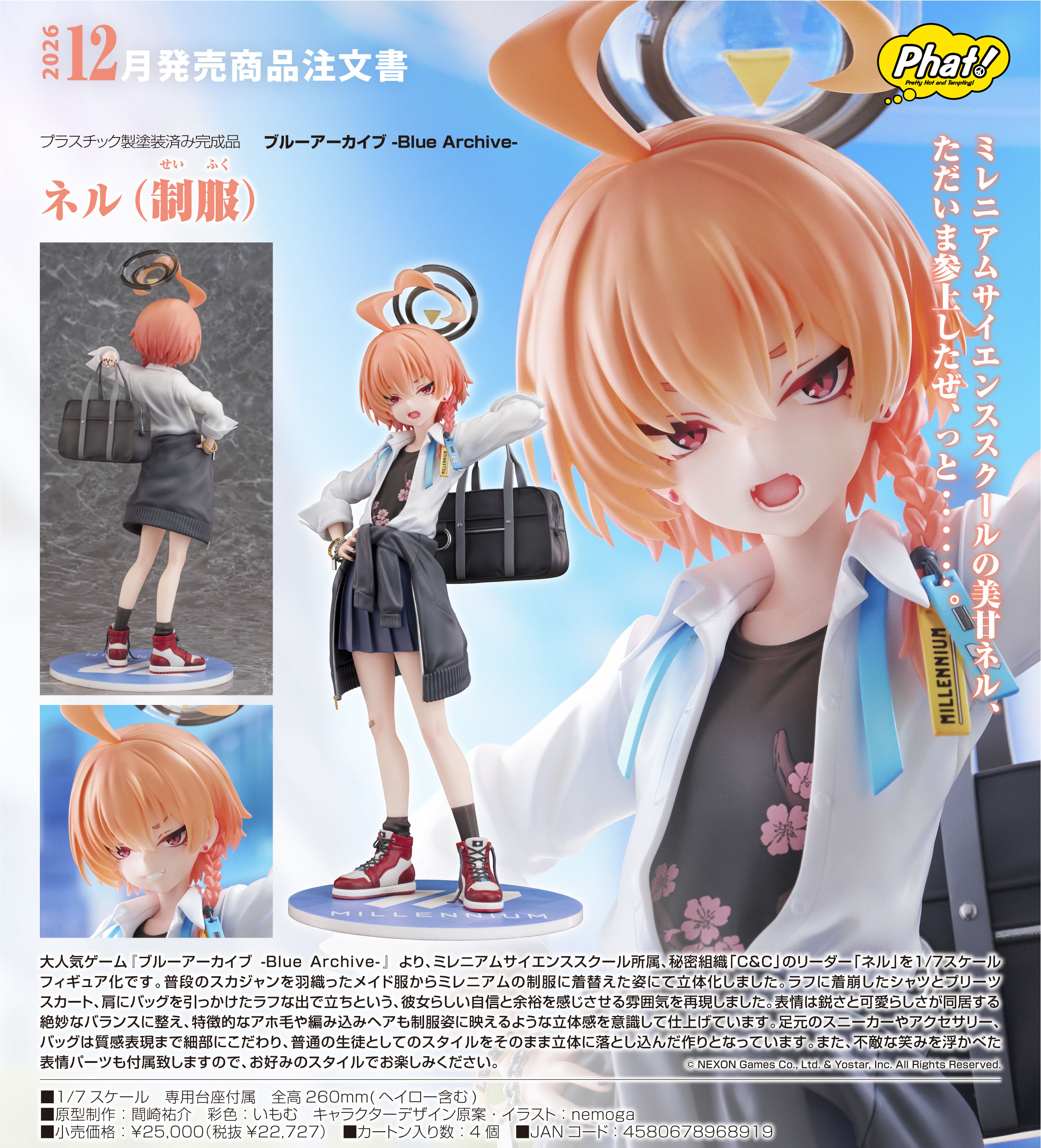 ブルーアーカイブ -Blue Archive-_ネル(制服)