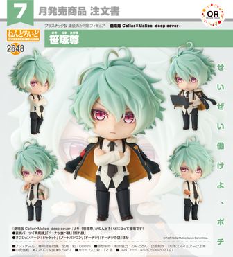 Collar×Malice（カラーマリス／カラマリ） | 公式グッズ・公式