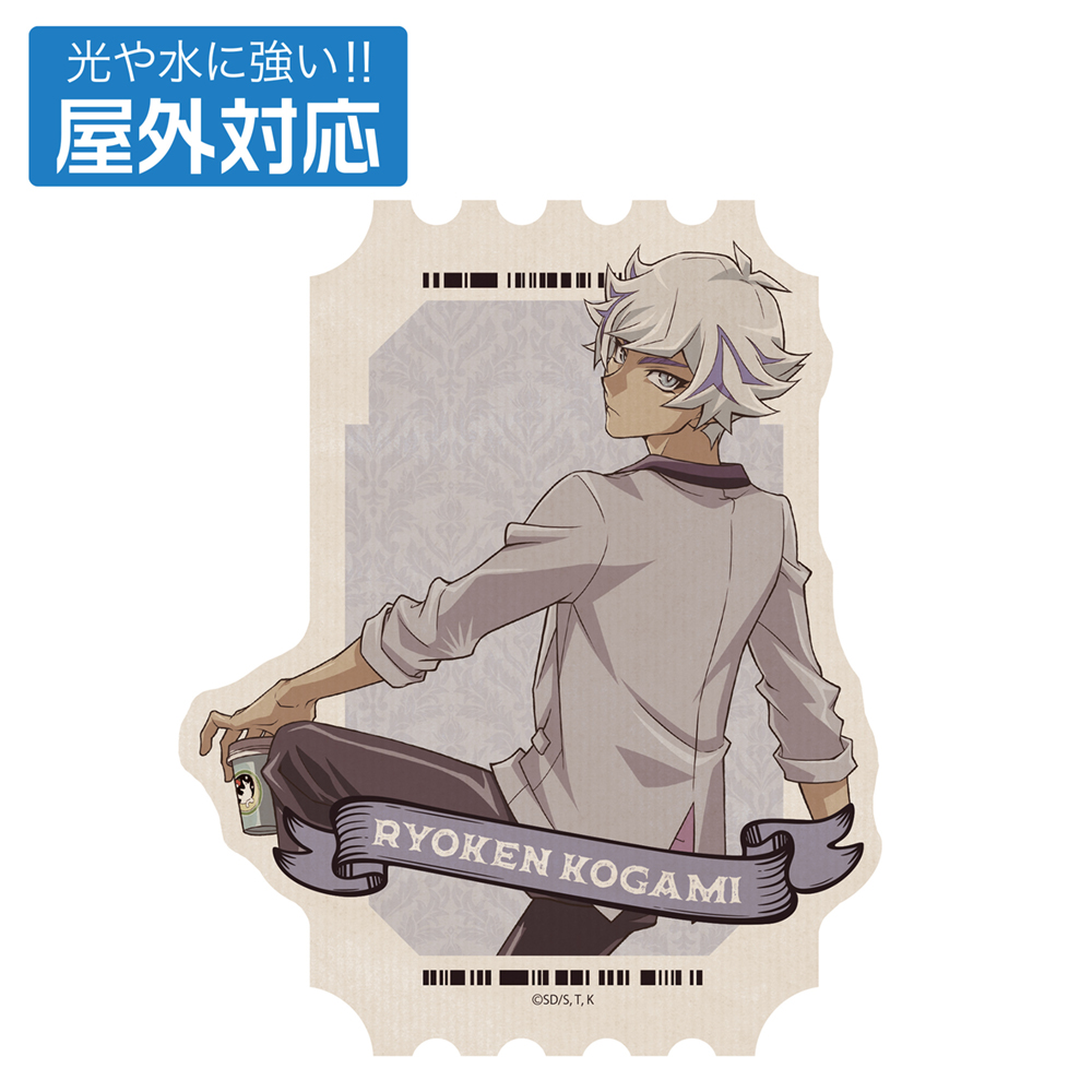 遊☆戯☆王VRAINS_描き下ろし 鴻上了見 屋外対応ステッカー オフモードの決闘者Ver.