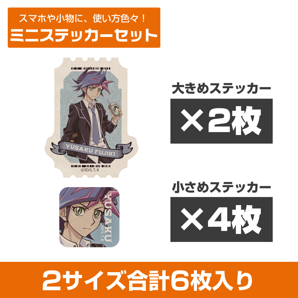 遊☆戯☆王VRAINS_描き下ろし 藤木遊作 ミニステッカーセット オフモードの決闘者Ver.