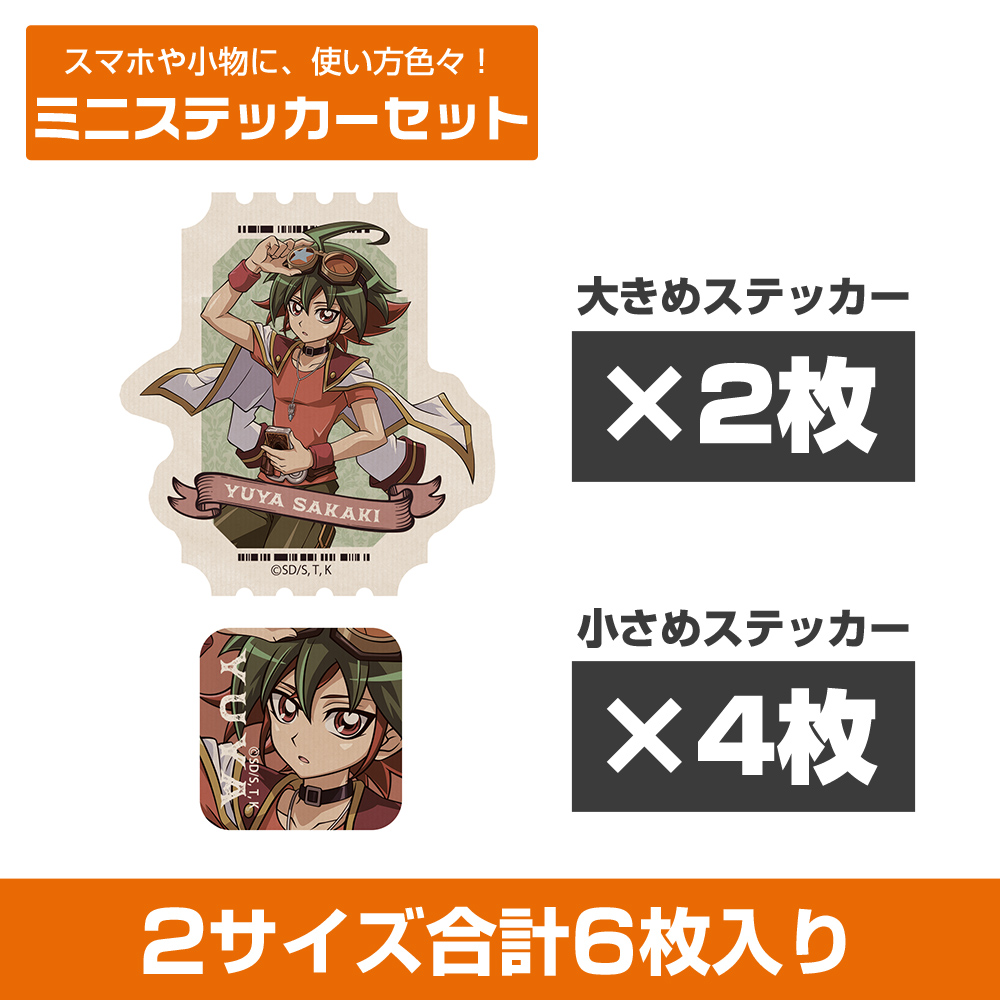 遊☆戯☆王ARC-?_描き下ろし 榊遊矢 ミニステッカーセット オフモードの決闘者Ver.