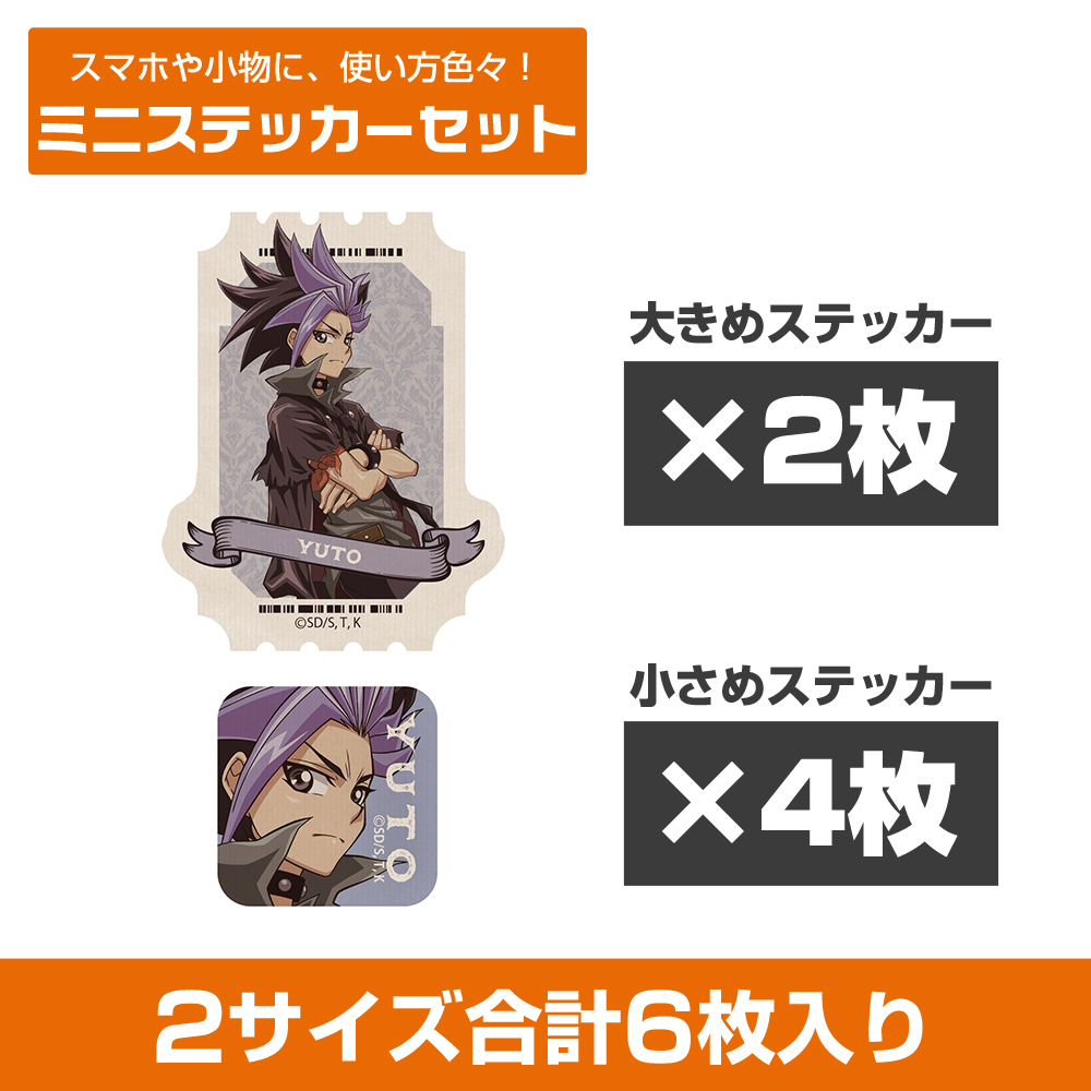 遊☆戯☆王ARC-?_描き下ろし ユート ミニステッカーセット オフモードの決闘者Ver.
