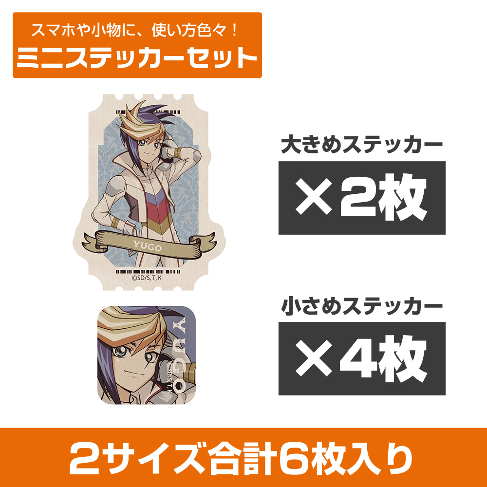 遊☆戯☆王ARC-Ⅴ_描き下ろし ユーゴ ミニステッカーセット オフモードの決闘者Ver.