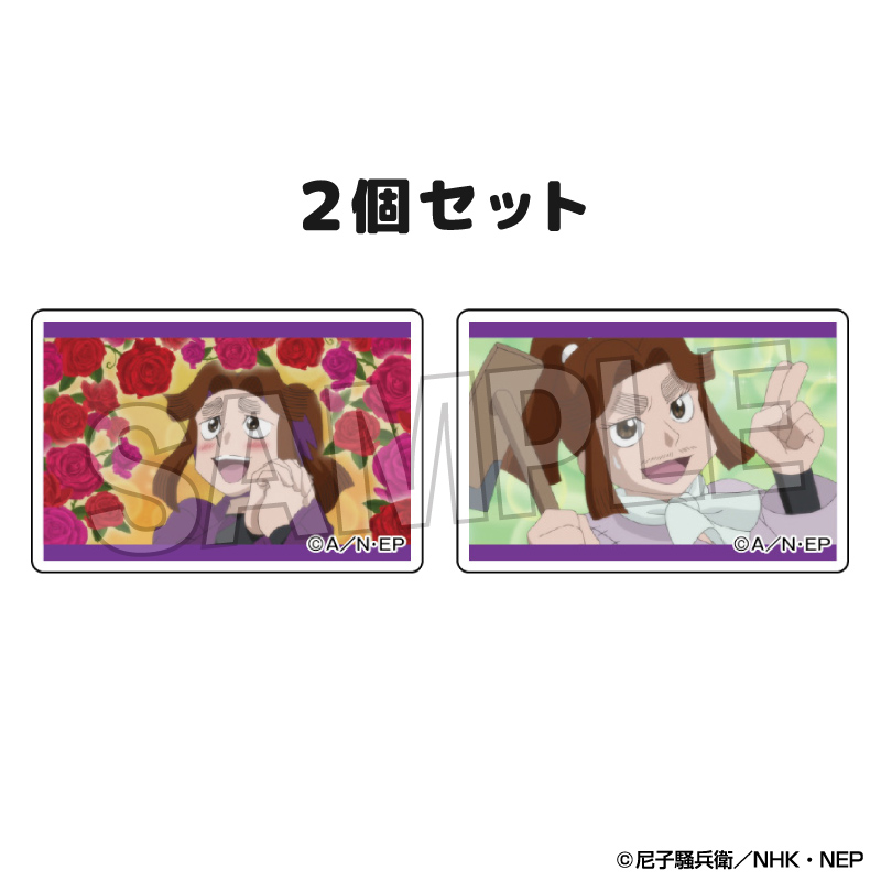 忍たま乱太郎_つみこま　２種セット vol.2　10