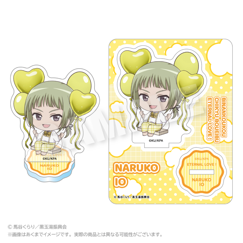 劇場版 美男高校地球防衛部ETERNAL LOVE！_ばるんこアクリルマスコット 鳴子硫黄