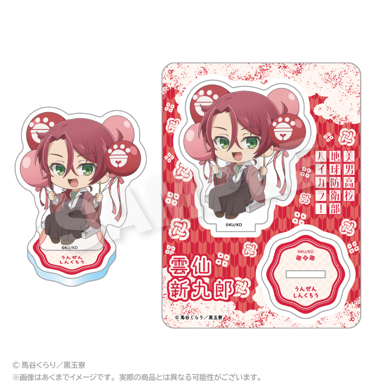 美男高校地球防衛部ハイカラ！_ばるんこアクリルマスコット 雲仙 新