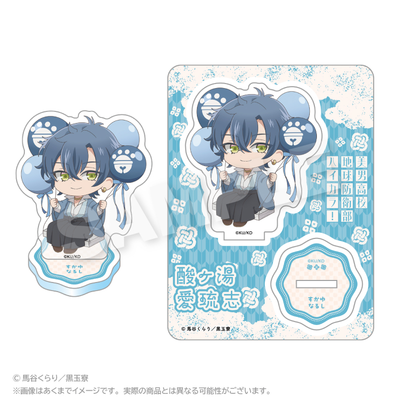 美男高校地球防衛部ハイカラ！_ばるんこアクリルマスコット 酸ヶ湯愛琉志