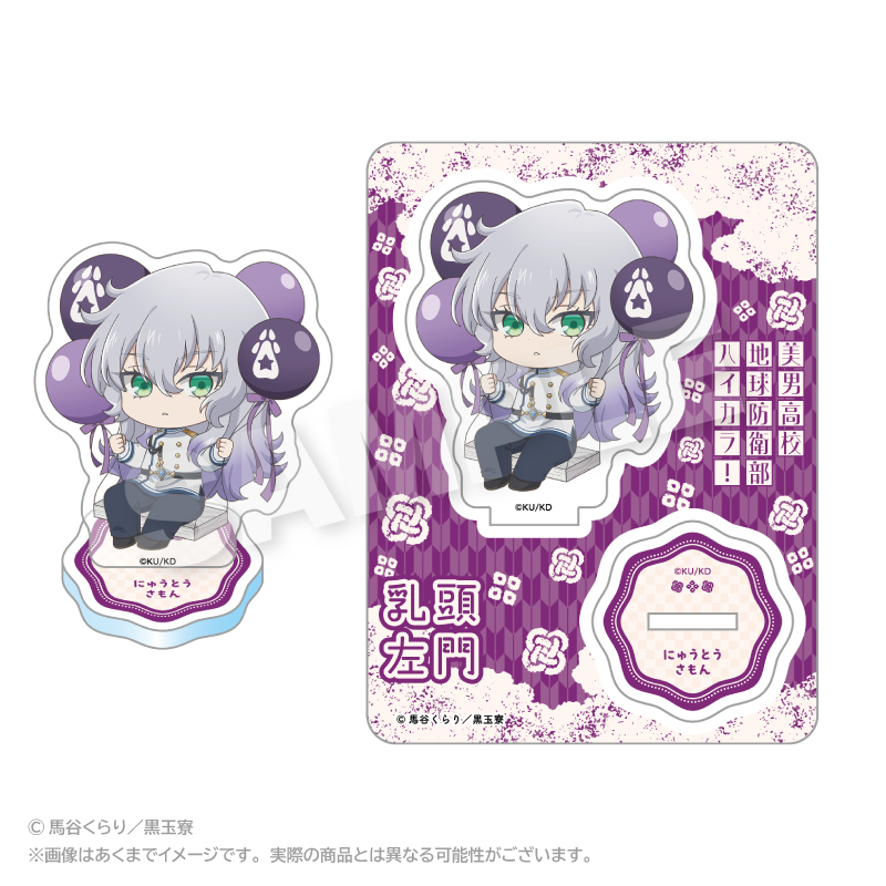 美男高校地球防衛部ハイカラ！_ばるんこアクリルマスコット 乳頭 左門