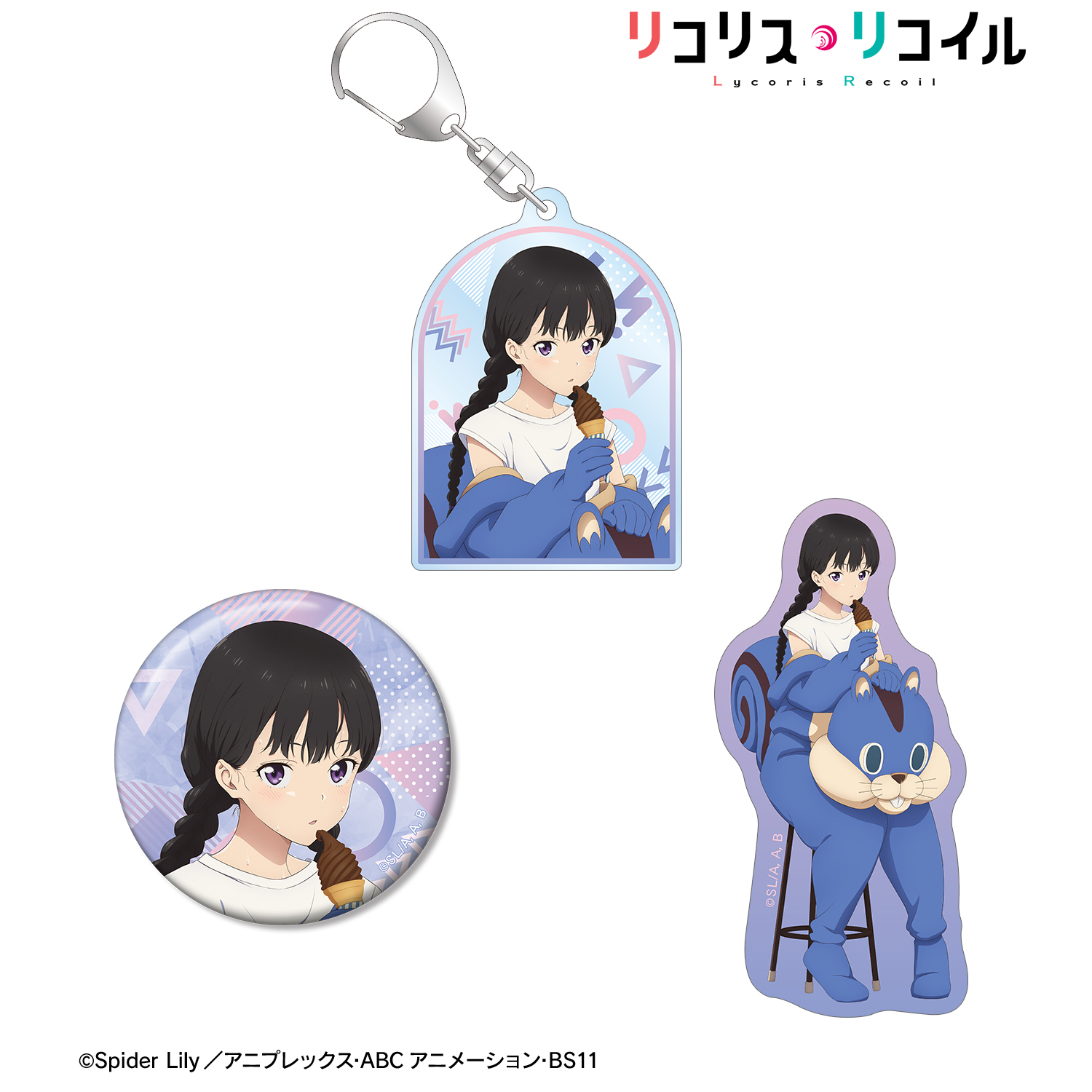 リコリス・リコイル_描き下ろし 井ノ上たきな 着ぐるみver. お土産セット